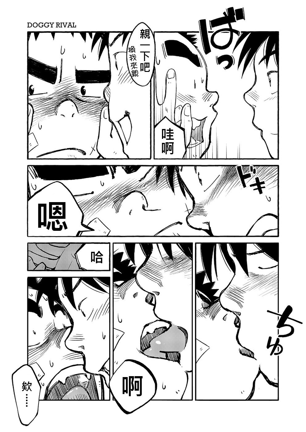 マンガ少年ズームVol。 03 |鶴畫少年特寫Vol。 03