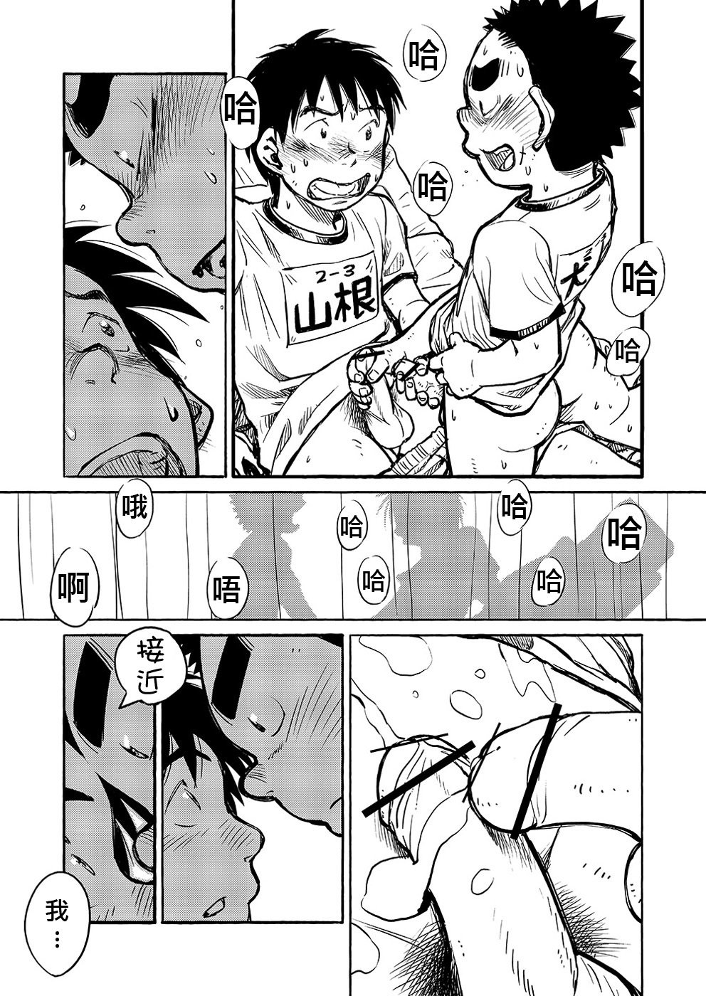 マンガ少年ズームVol。 03 |鶴畫少年特寫Vol。 03