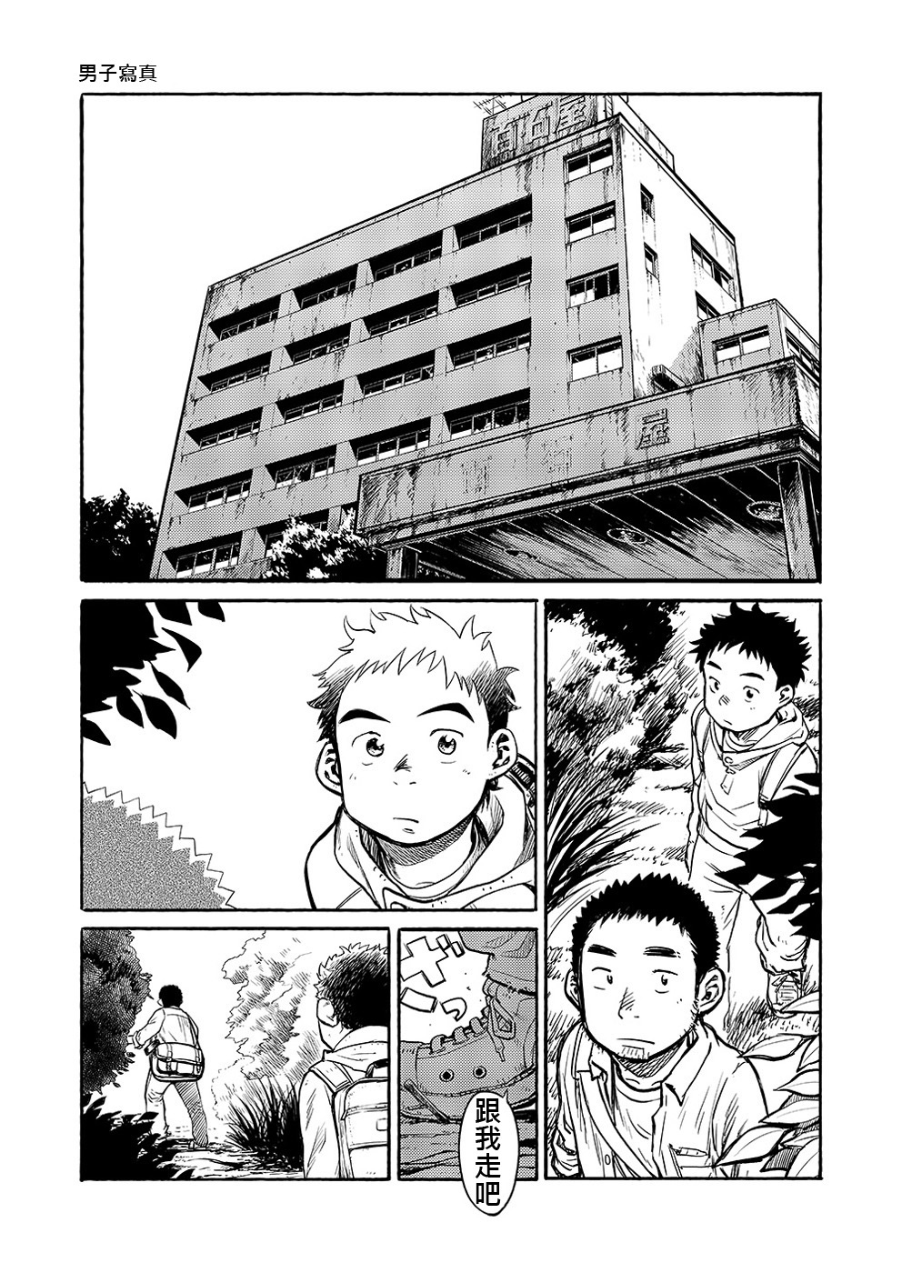 マンガ少年ズームVol。 03 |鶴畫少年特寫Vol。 03