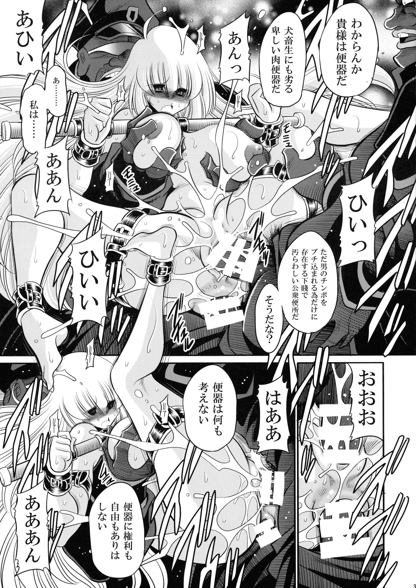 クレナイの岸団中雲