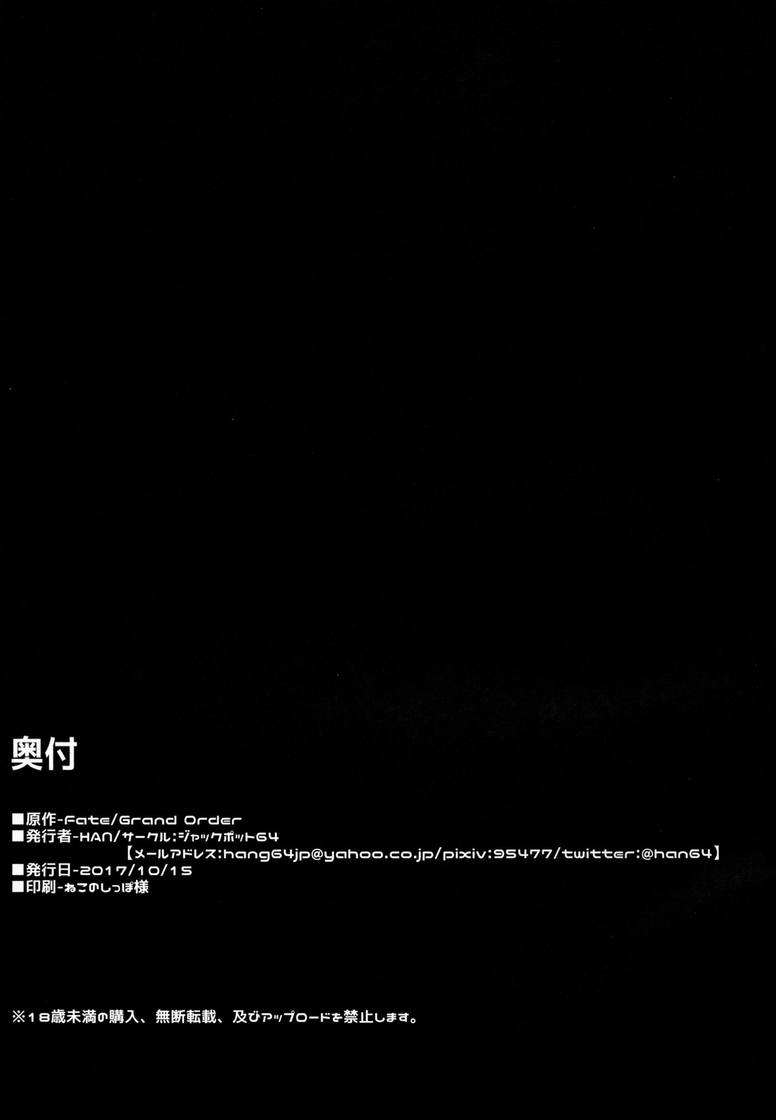 ネロニオッパイデシテモラウホン