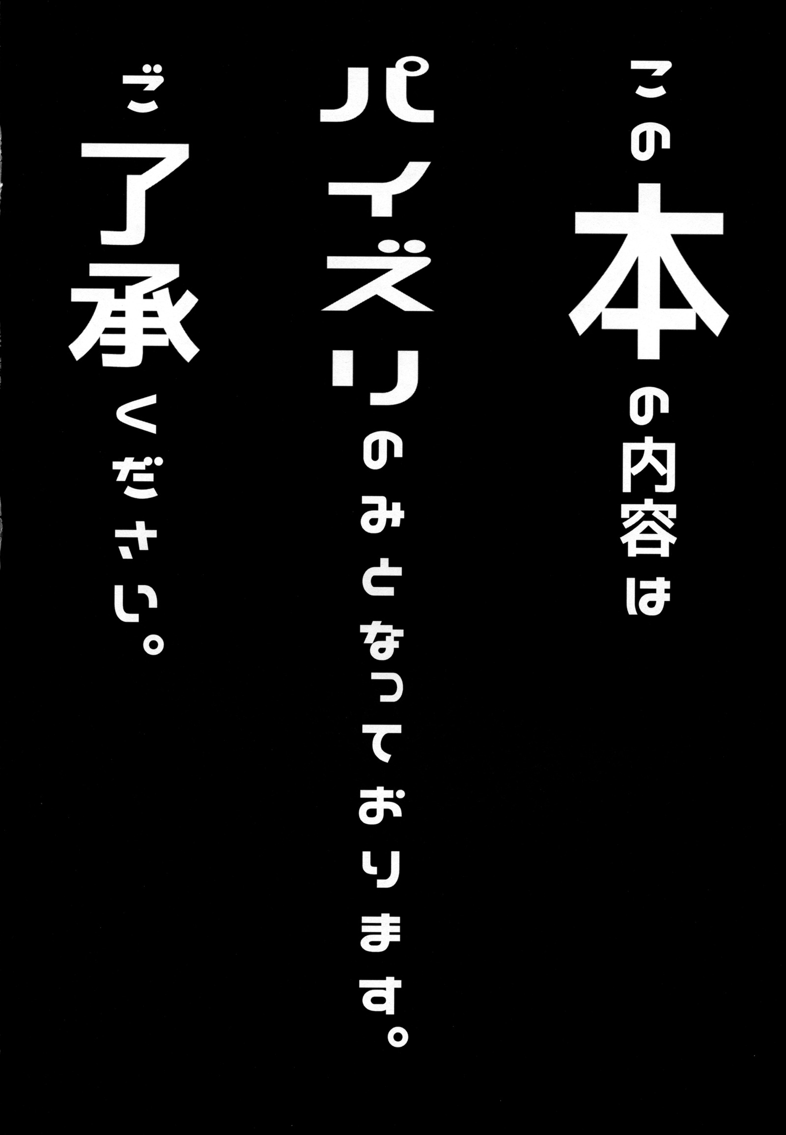 ネロニオッパイデシテモラウホン