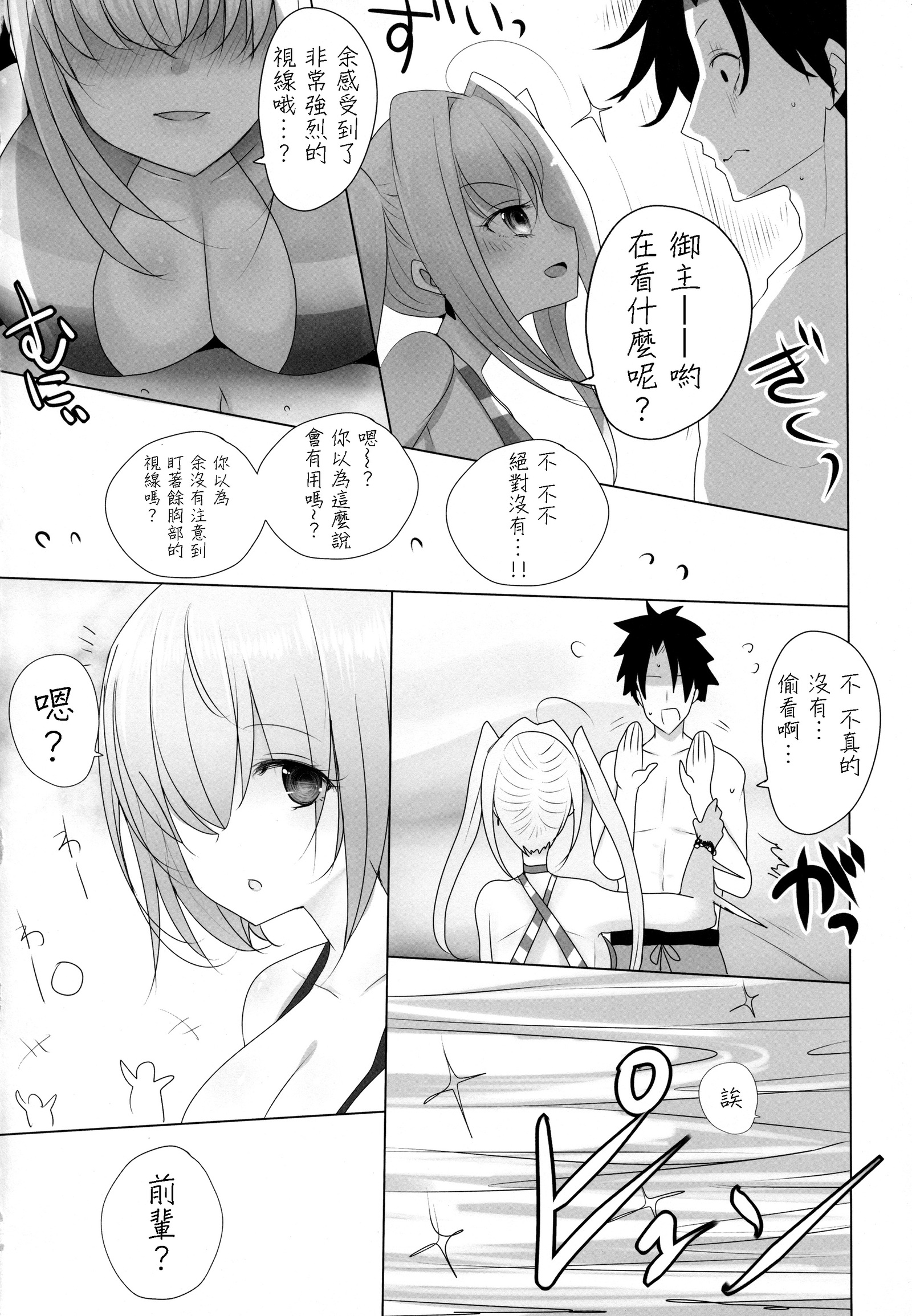 ネロニオッパイデシテモラウホン