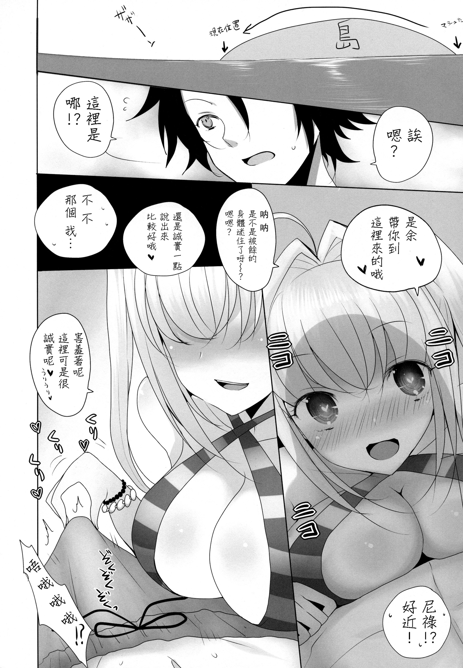 ネロニオッパイデシテモラウホン