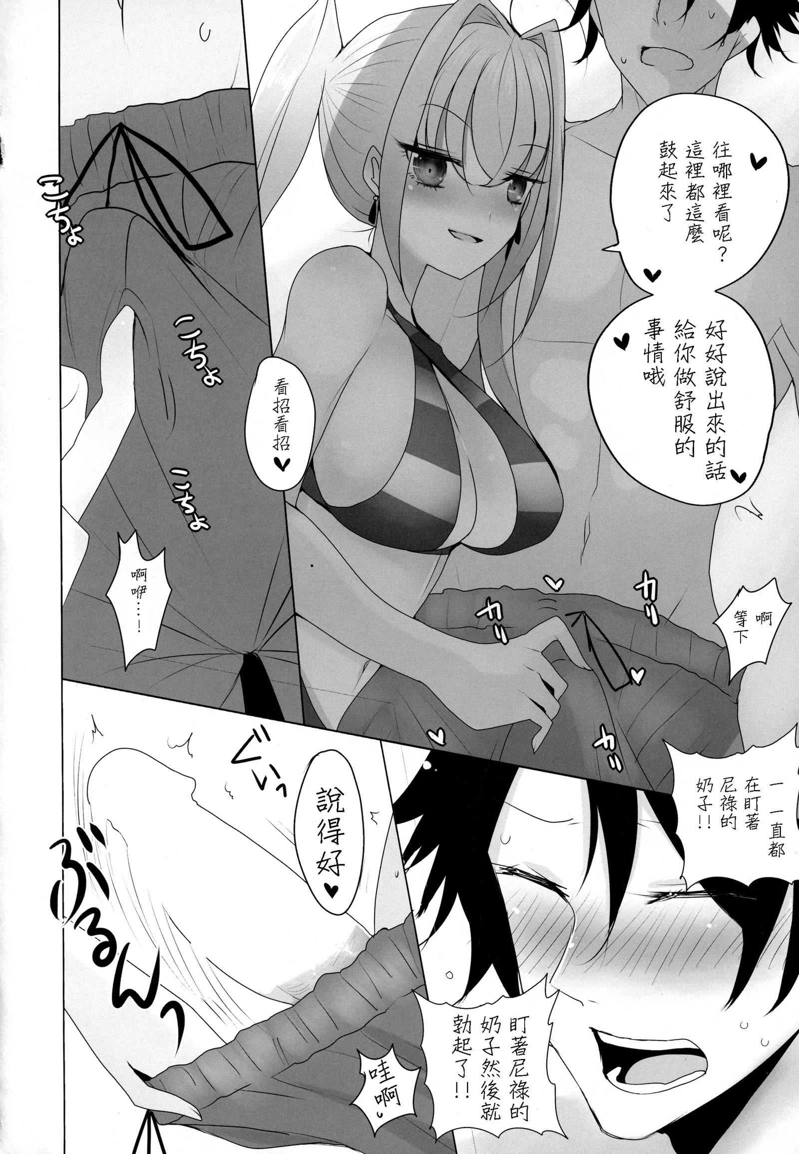 ネロニオッパイデシテモラウホン