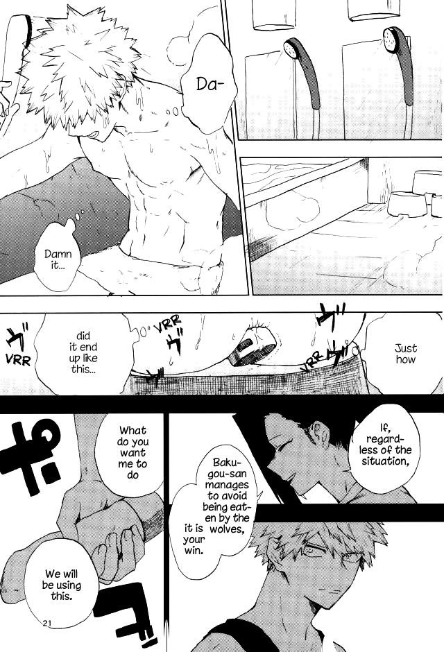 ダンシキンセイ|禁止されている男の子