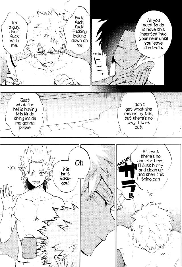 ダンシキンセイ|禁止されている男の子