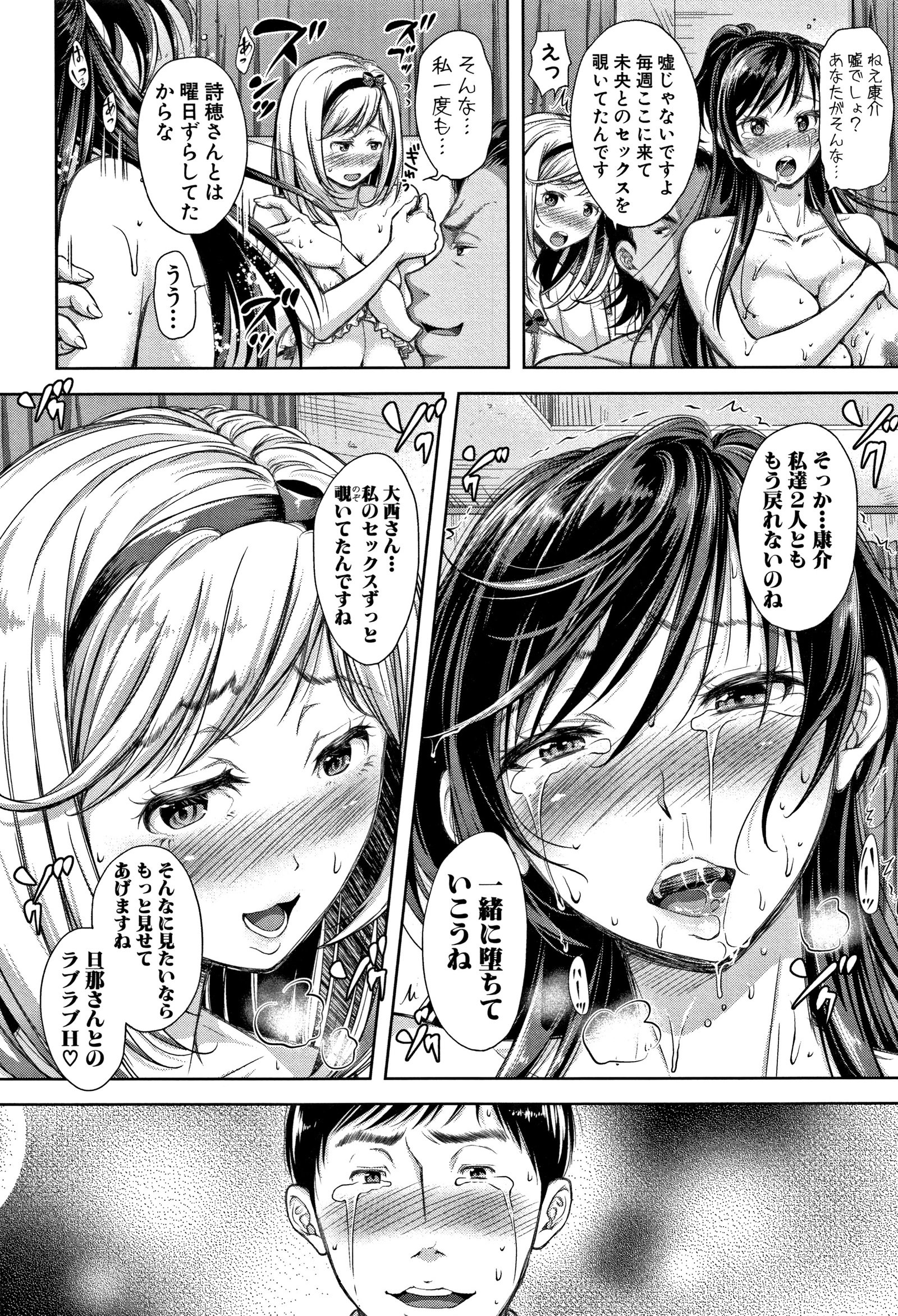 ツマトラレ
