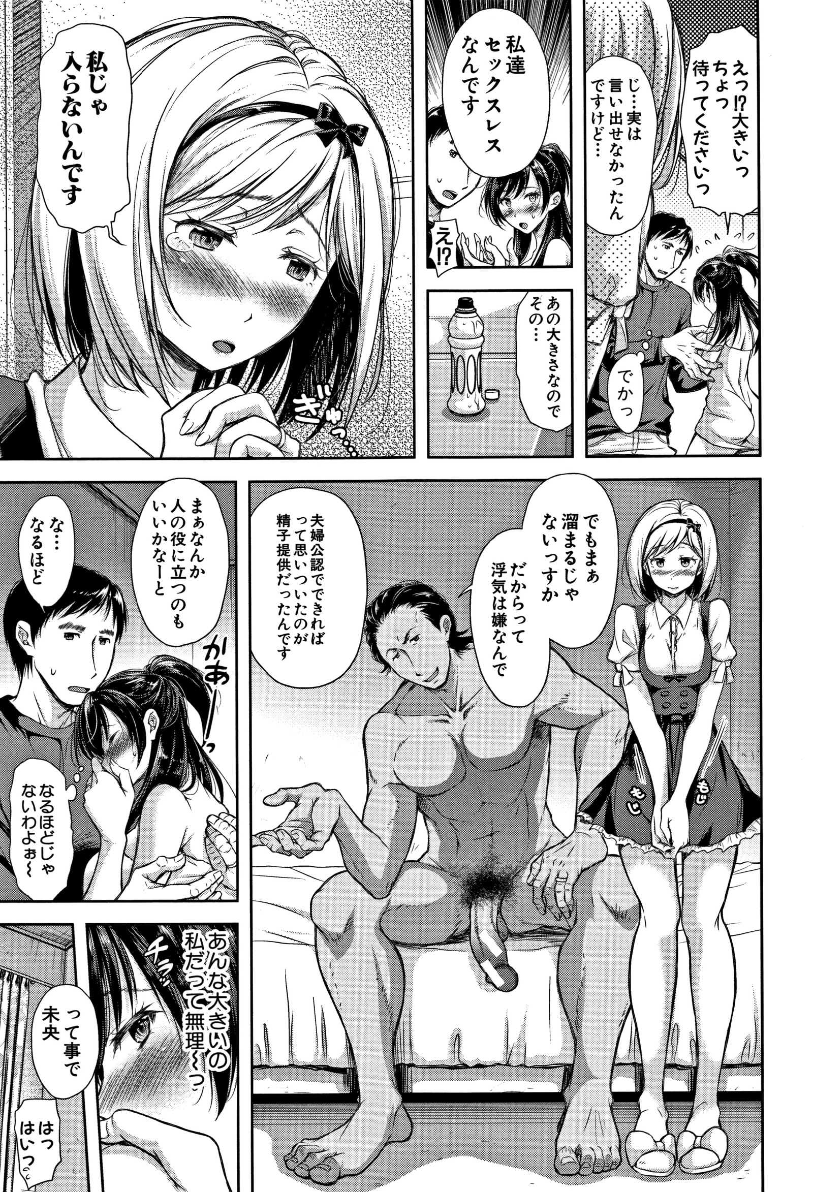 ツマトラレ