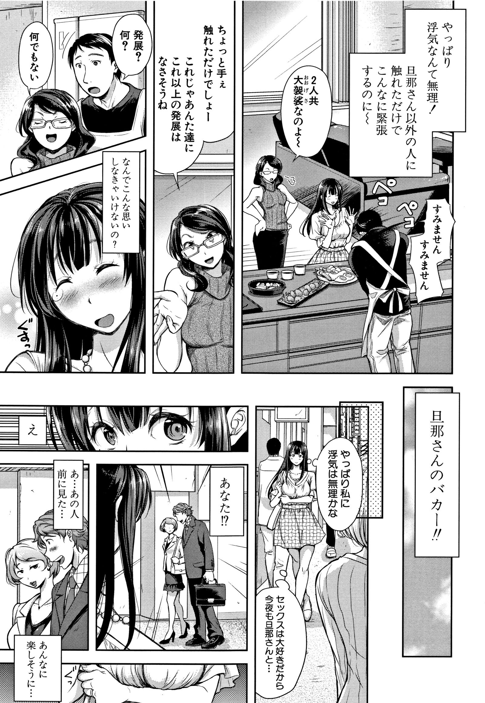 ツマトラレ