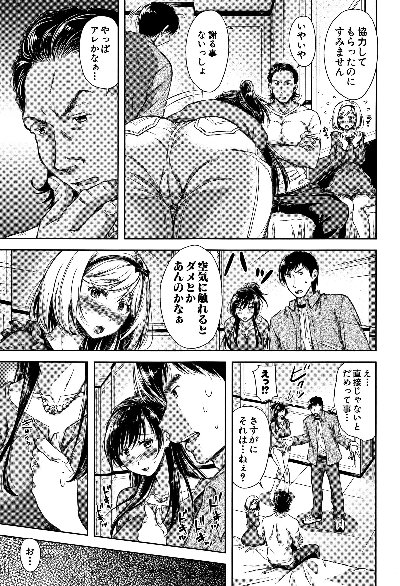 ツマトラレ