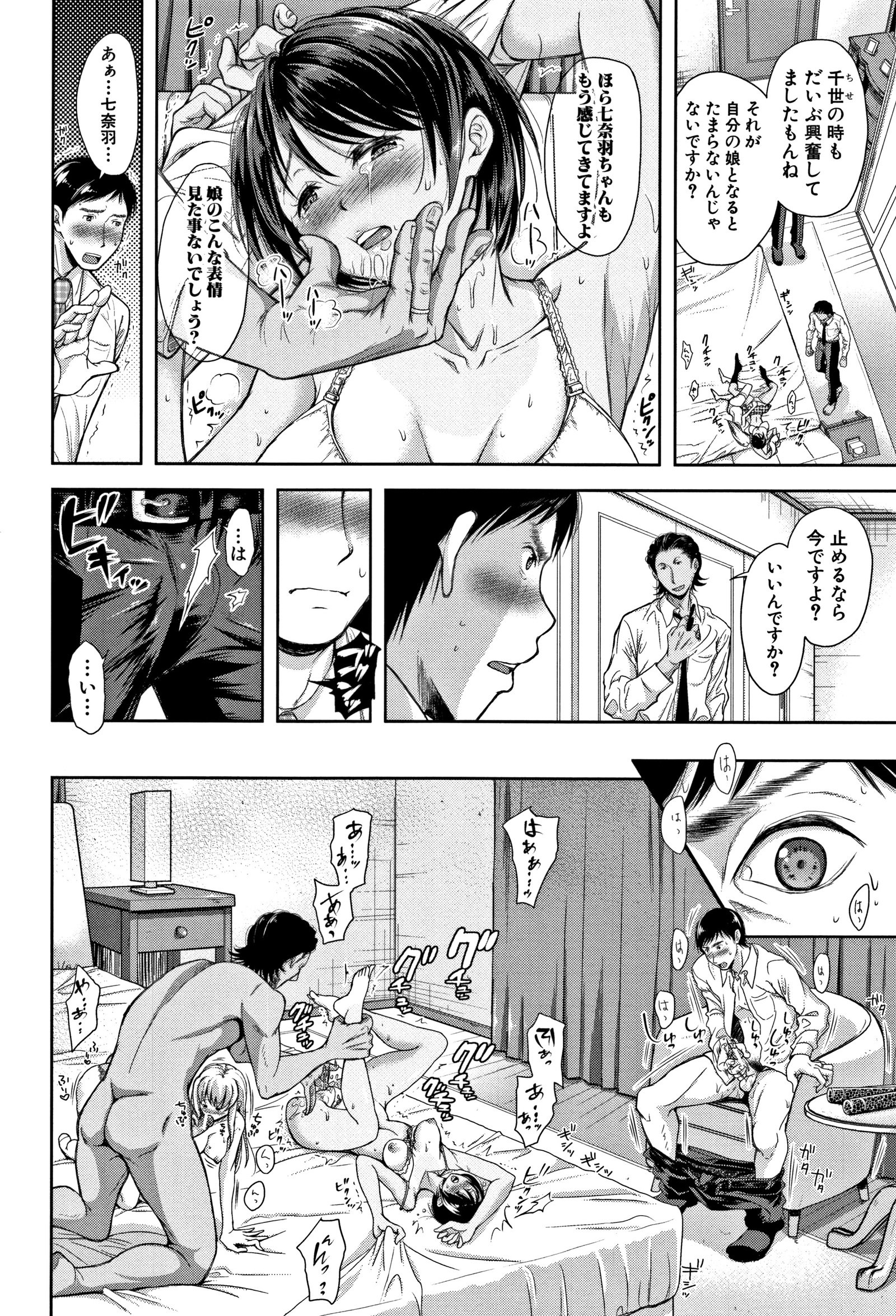 ツマトラレ