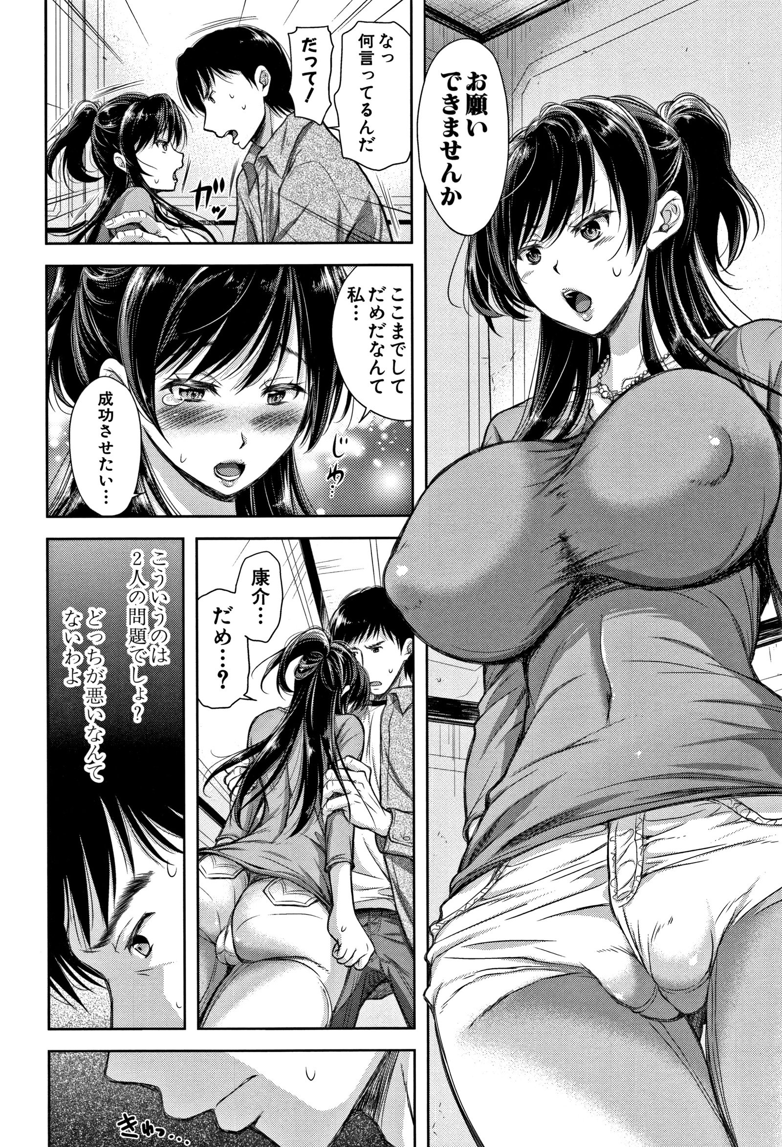 ツマトラレ