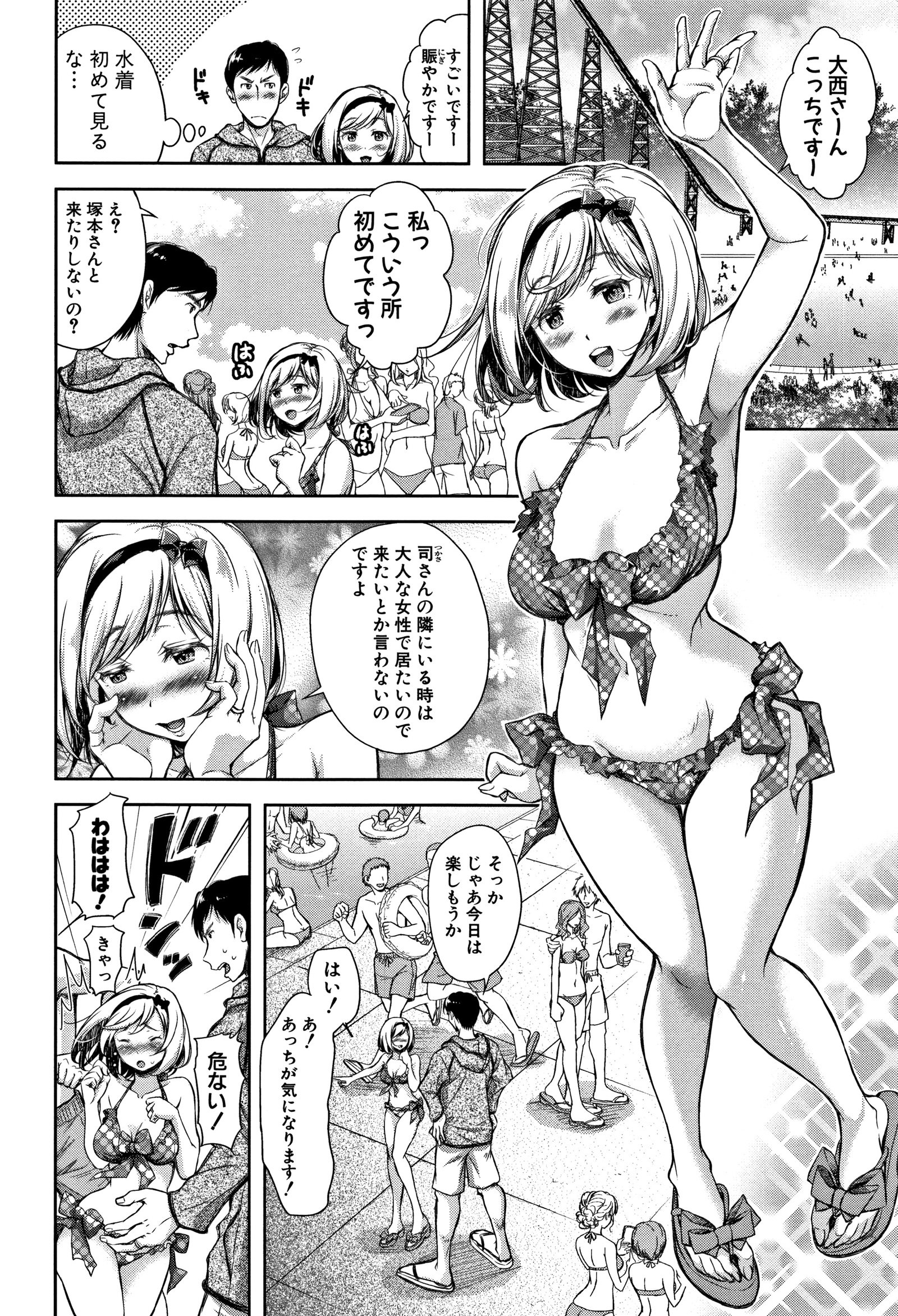ツマトラレ