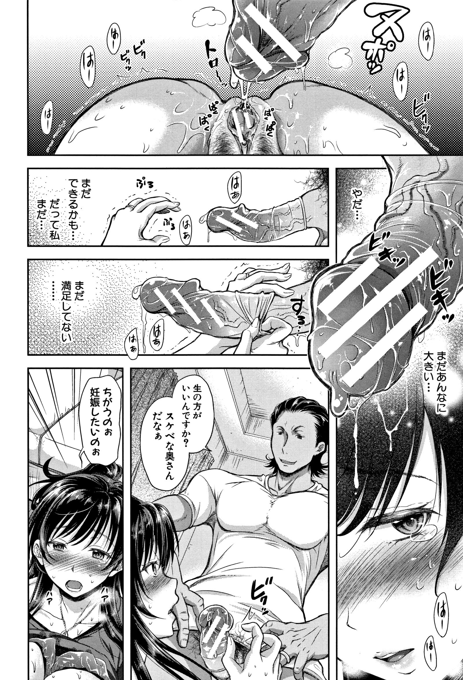 ツマトラレ