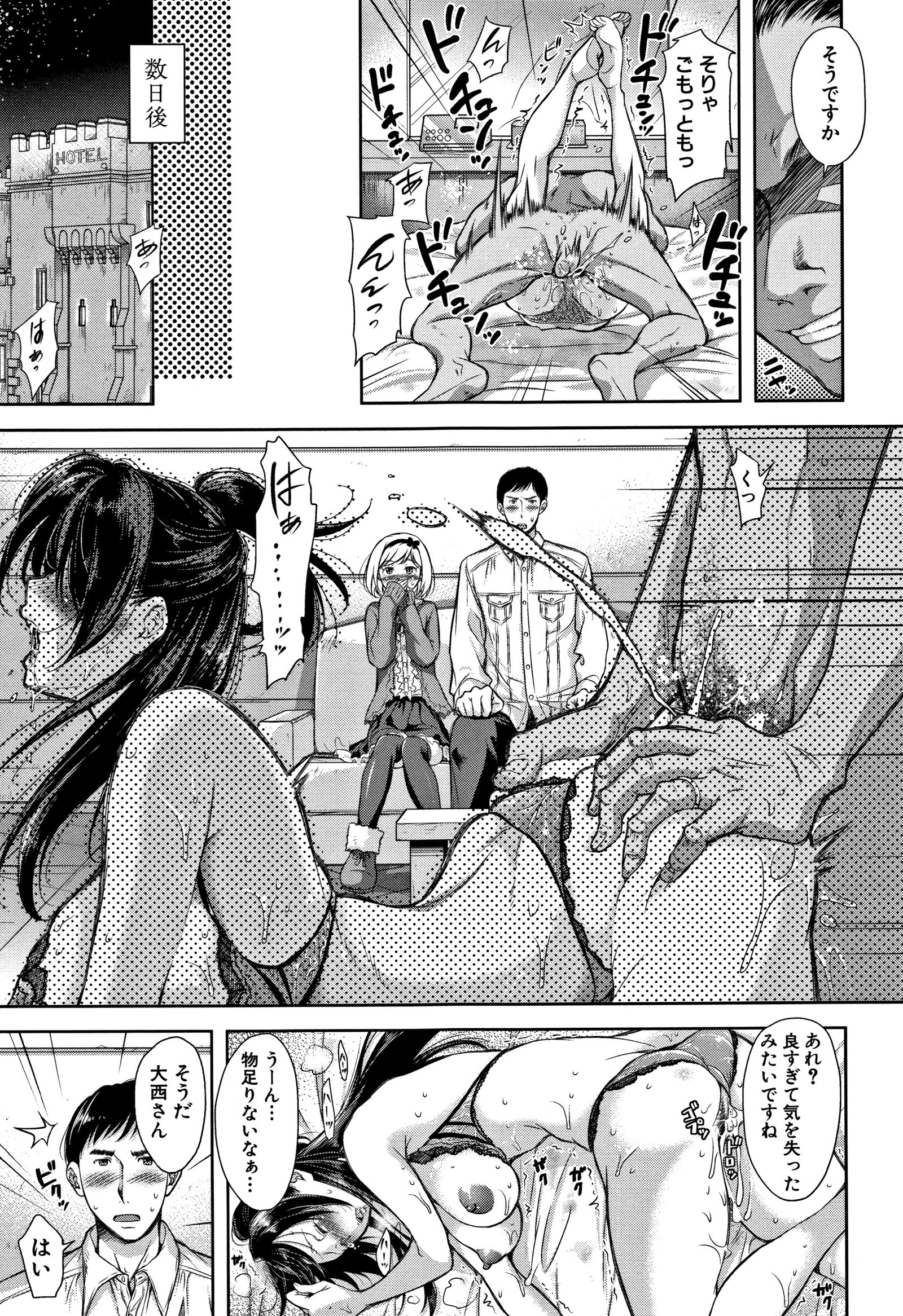 ツマトラレ