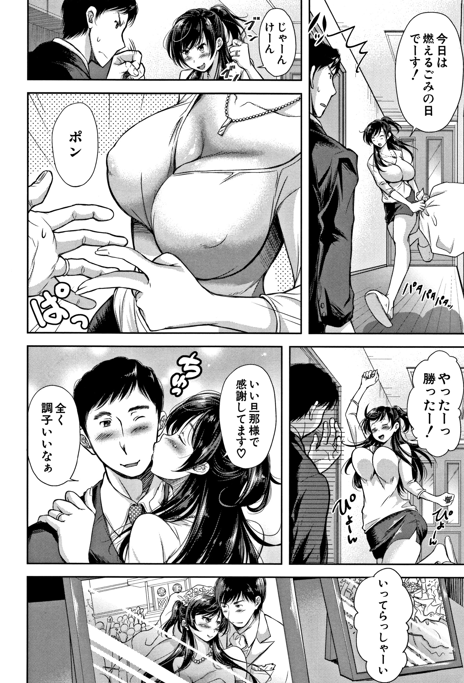 ツマトラレ