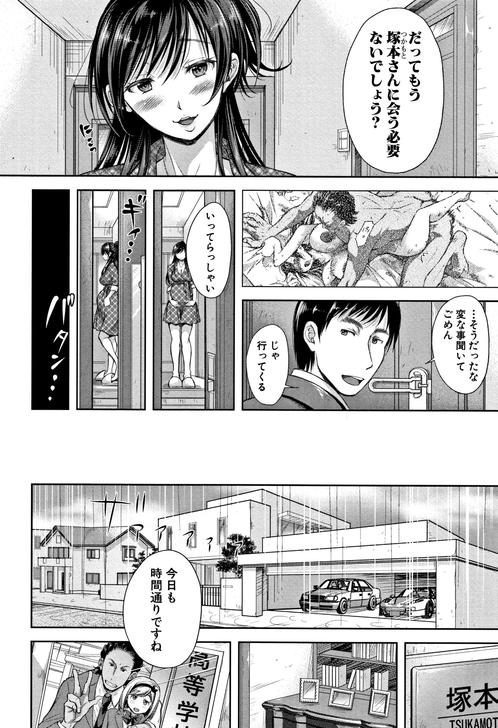 ツマトラレ