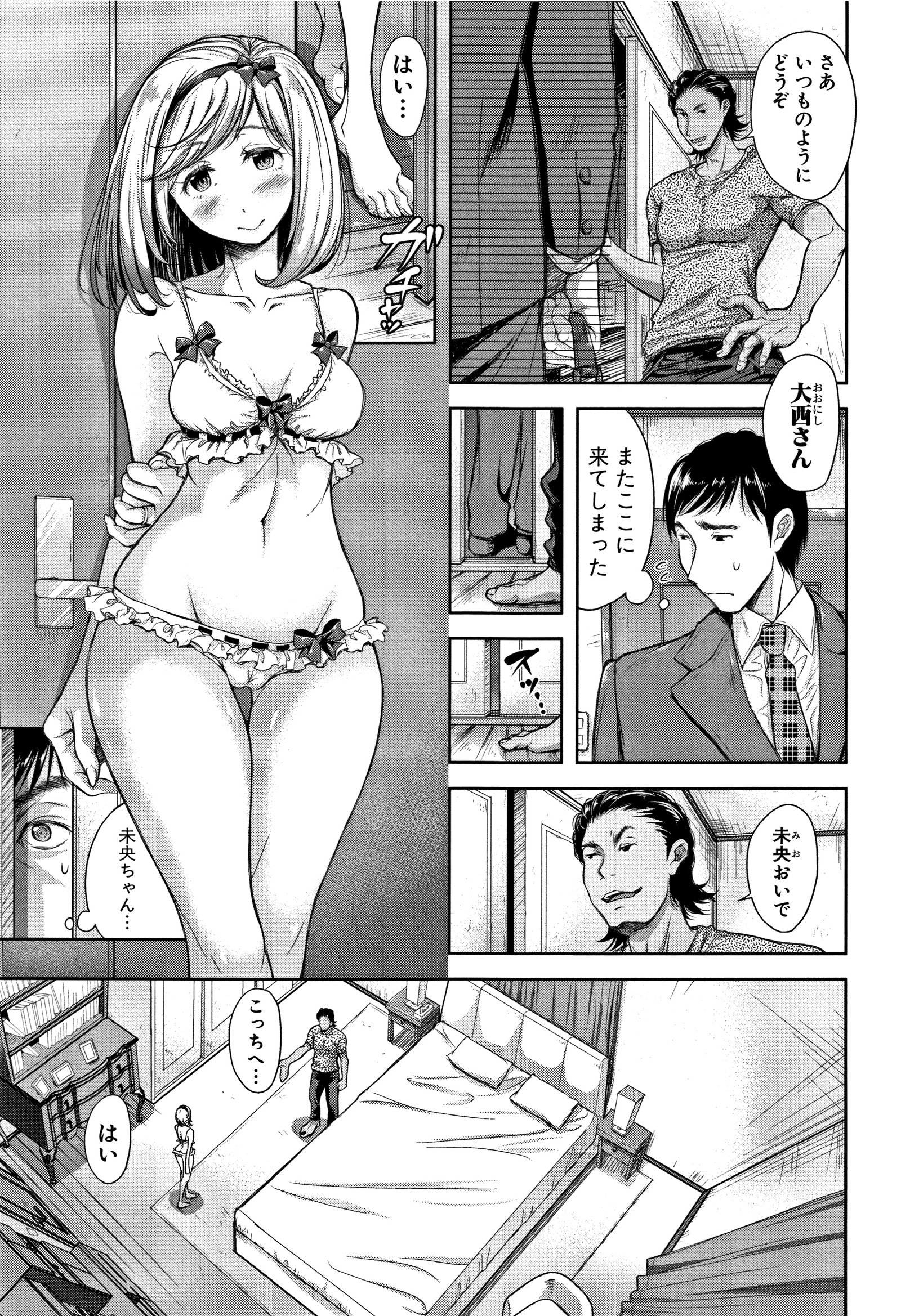 ツマトラレ
