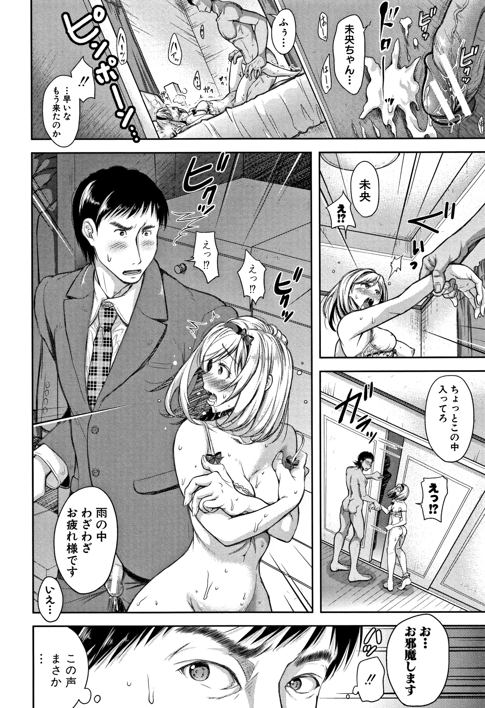 ツマトラレ