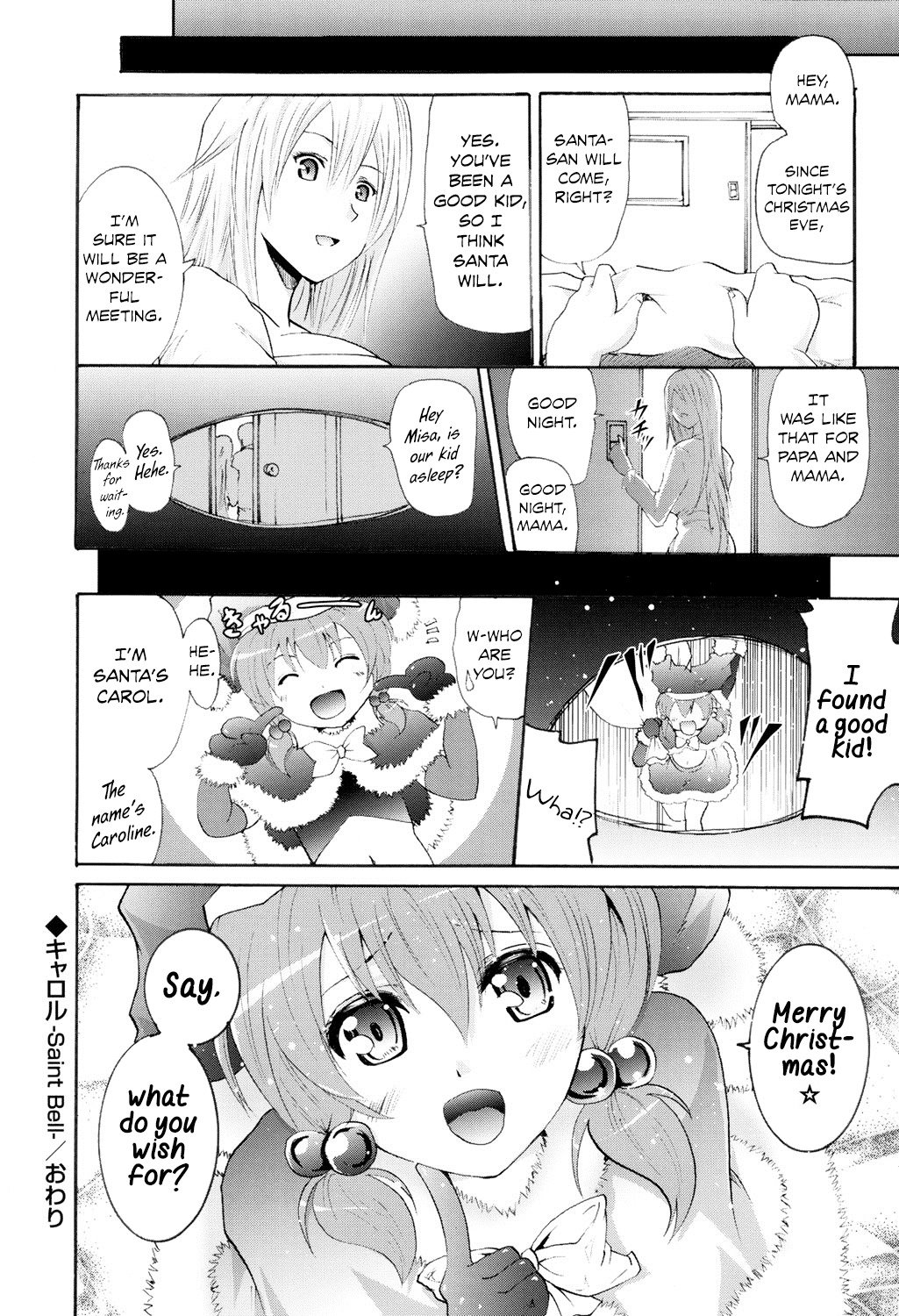 キャロル-セントベル-