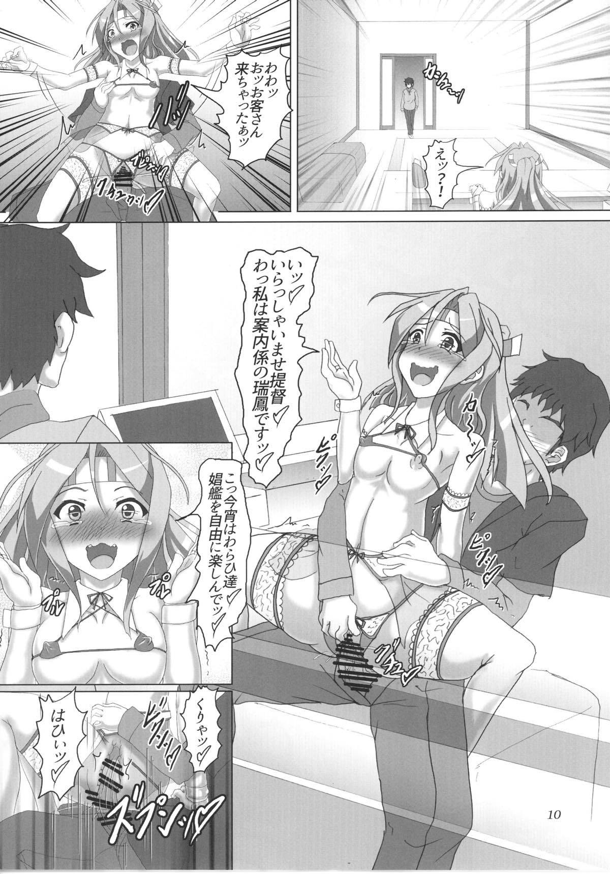 書館海草久保