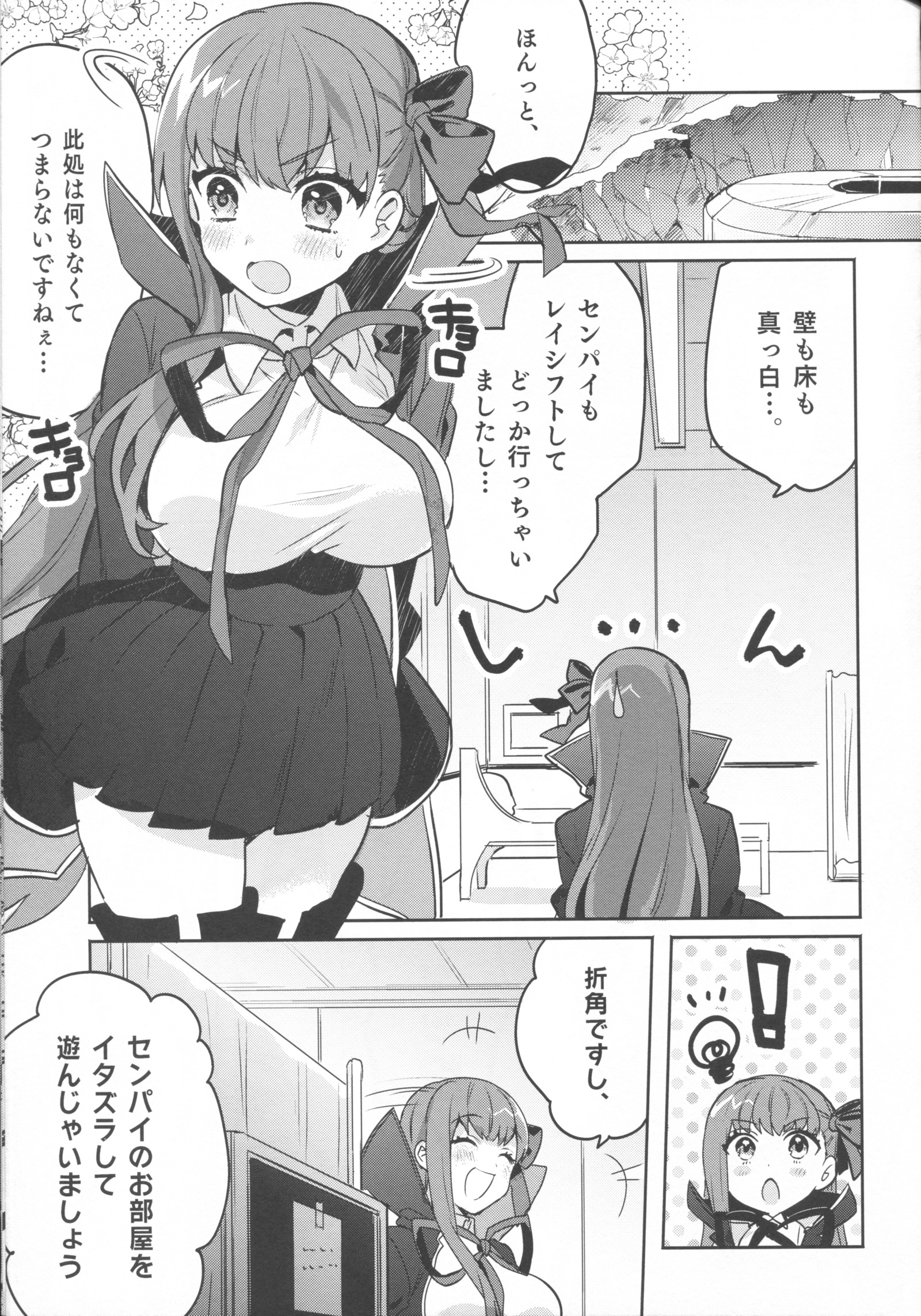 深海電脳楽土E.RA.BB