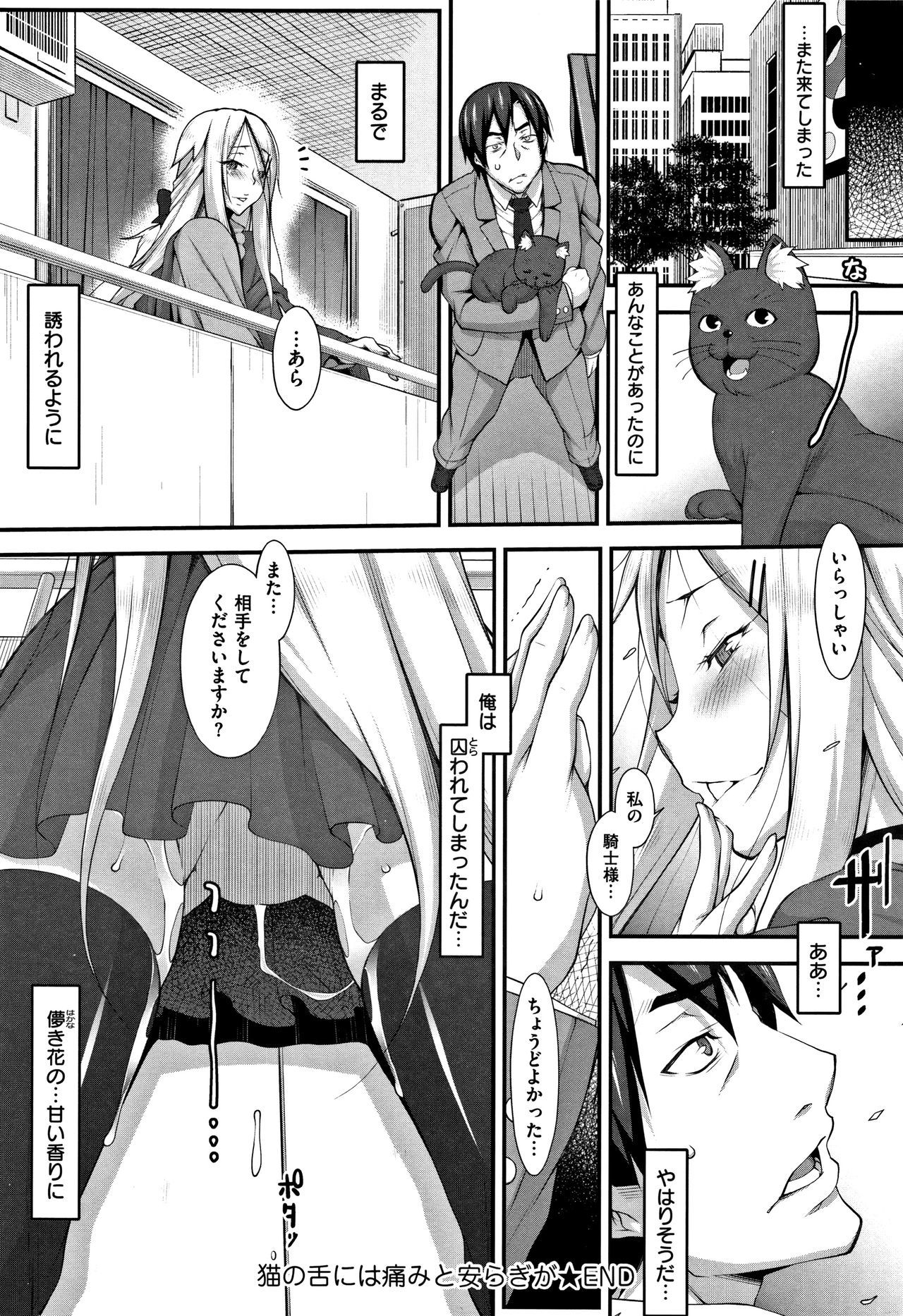 導いた！ 〜リッパにエロクダセマシタ！〜