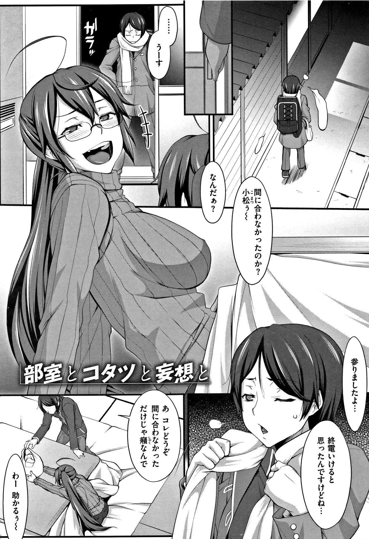 導いた！ 〜リッパにエロクダセマシタ！〜
