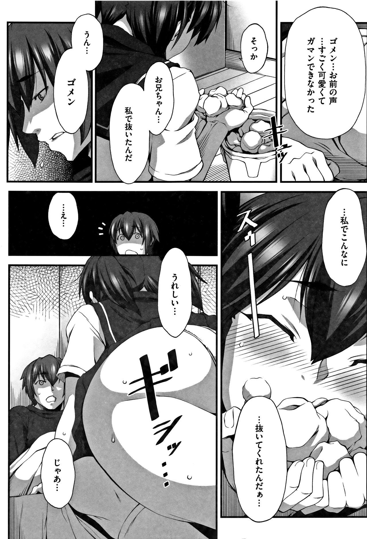 導いた！ 〜リッパにエロクダセマシタ！〜