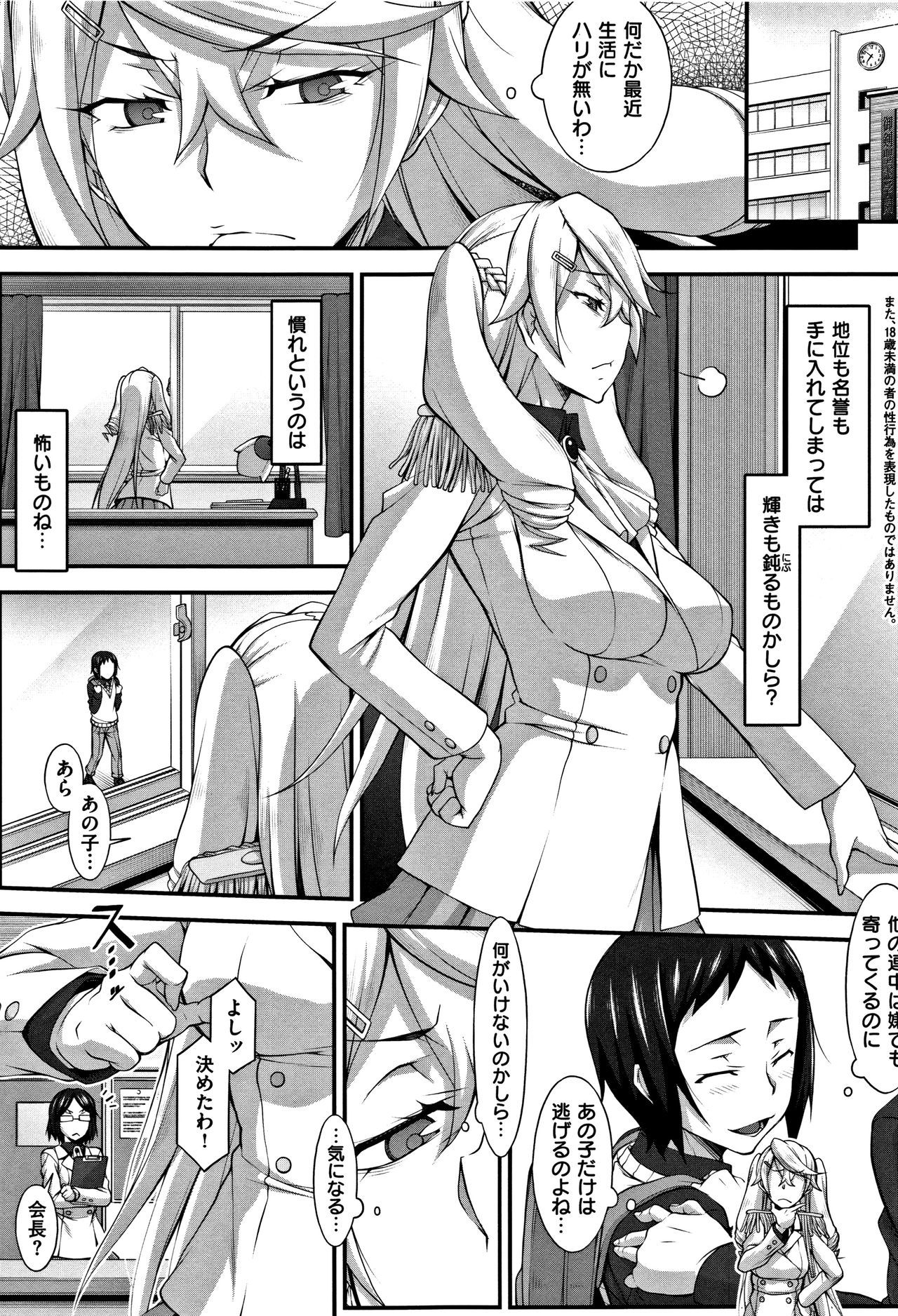 導いた！ 〜リッパにエロクダセマシタ！〜