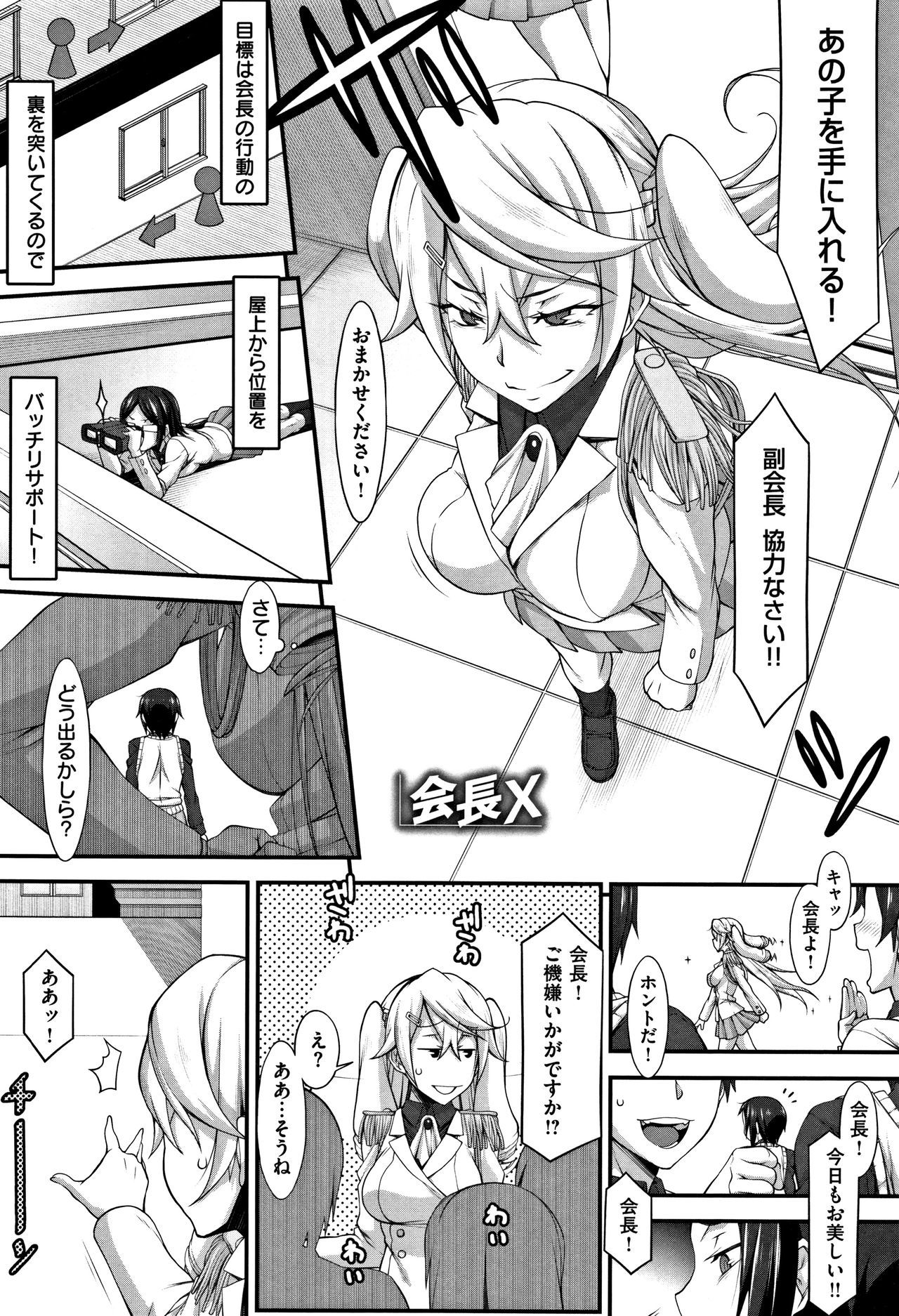 導いた！ 〜リッパにエロクダセマシタ！〜