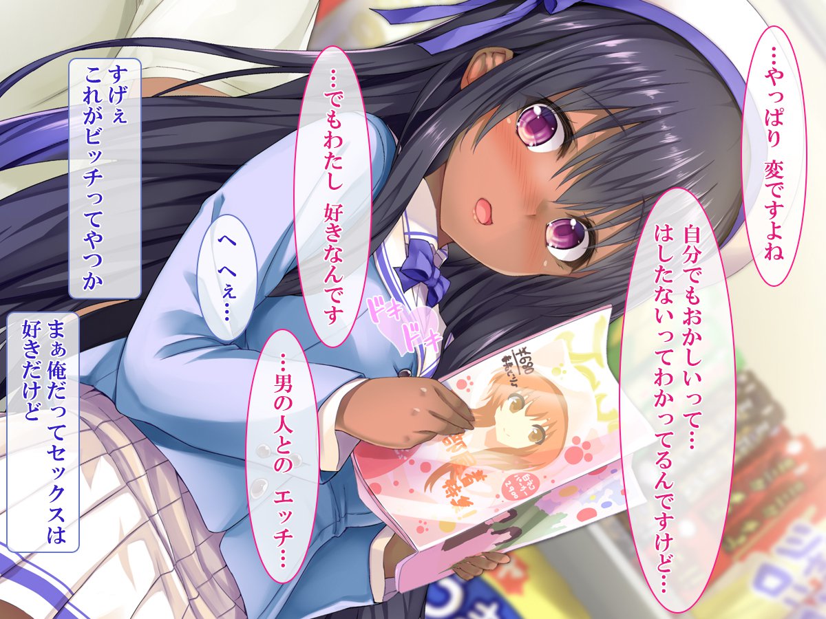 Shasei Fukahi〜Bitchi ni Yuwaku Sareta Boku〜