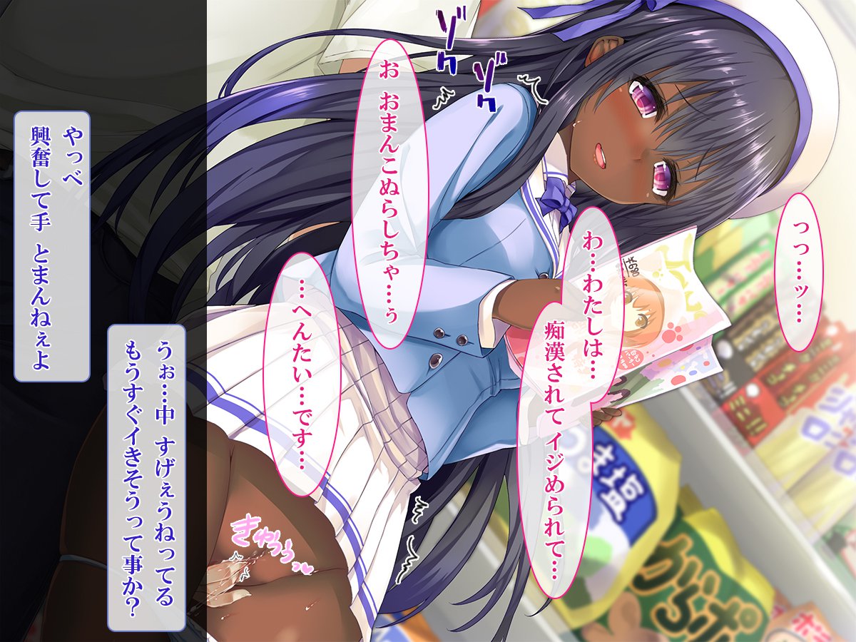 Shasei Fukahi〜Bitchi ni Yuwaku Sareta Boku〜