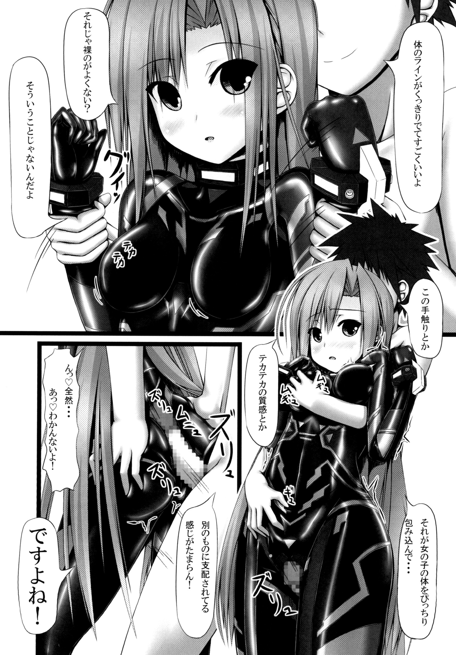 恋人×ラバーガール