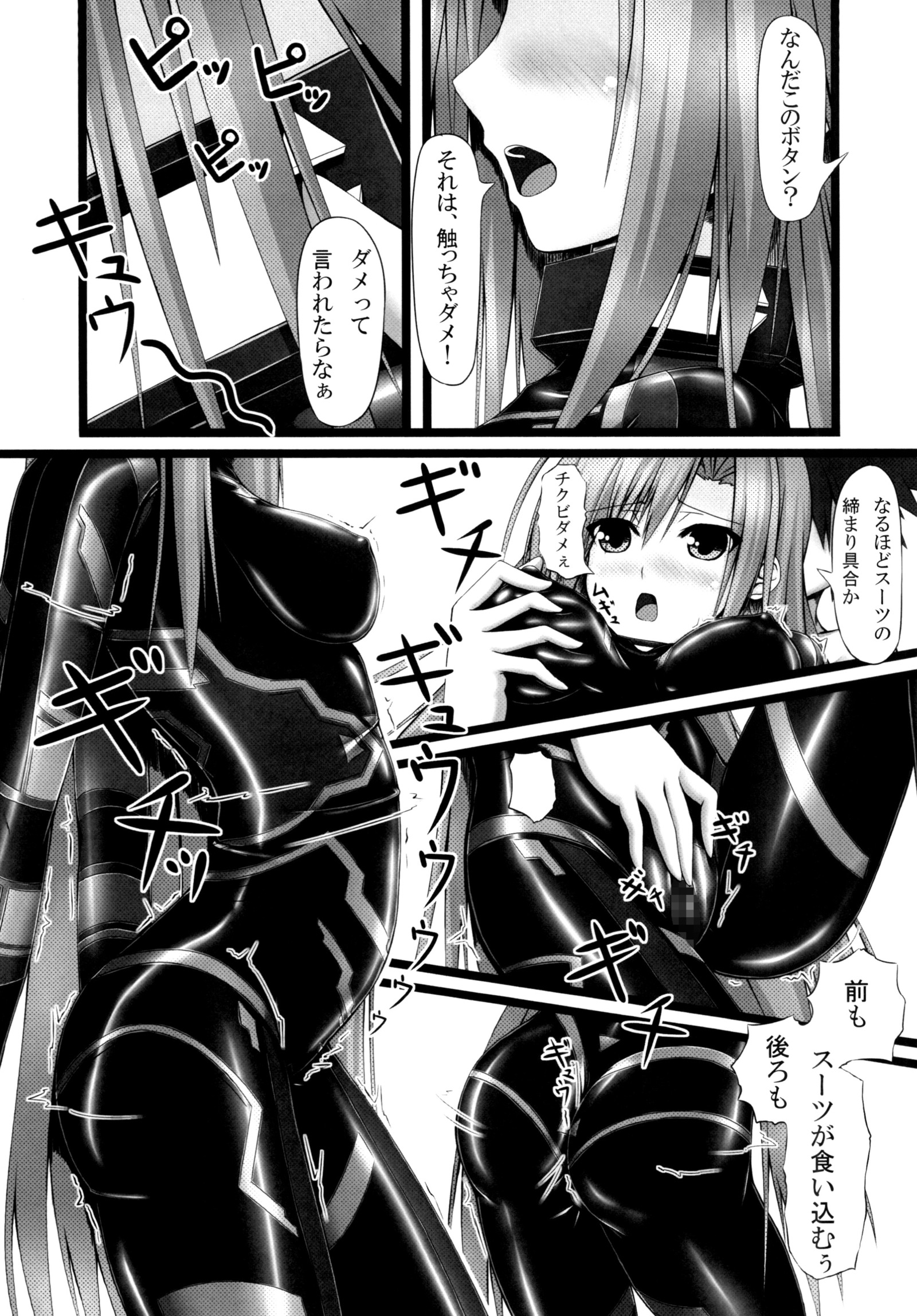 恋人×ラバーガール