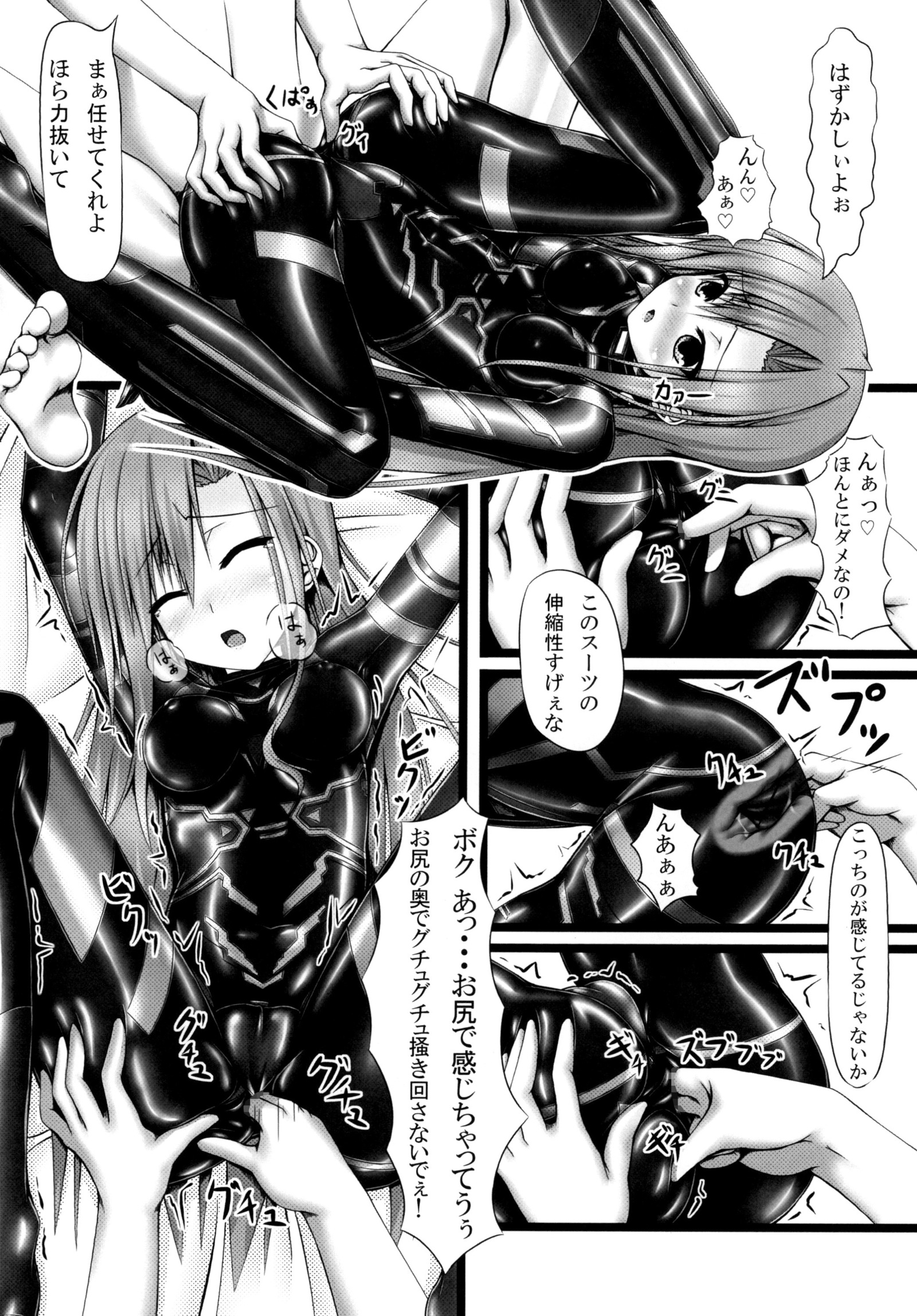 恋人×ラバーガール