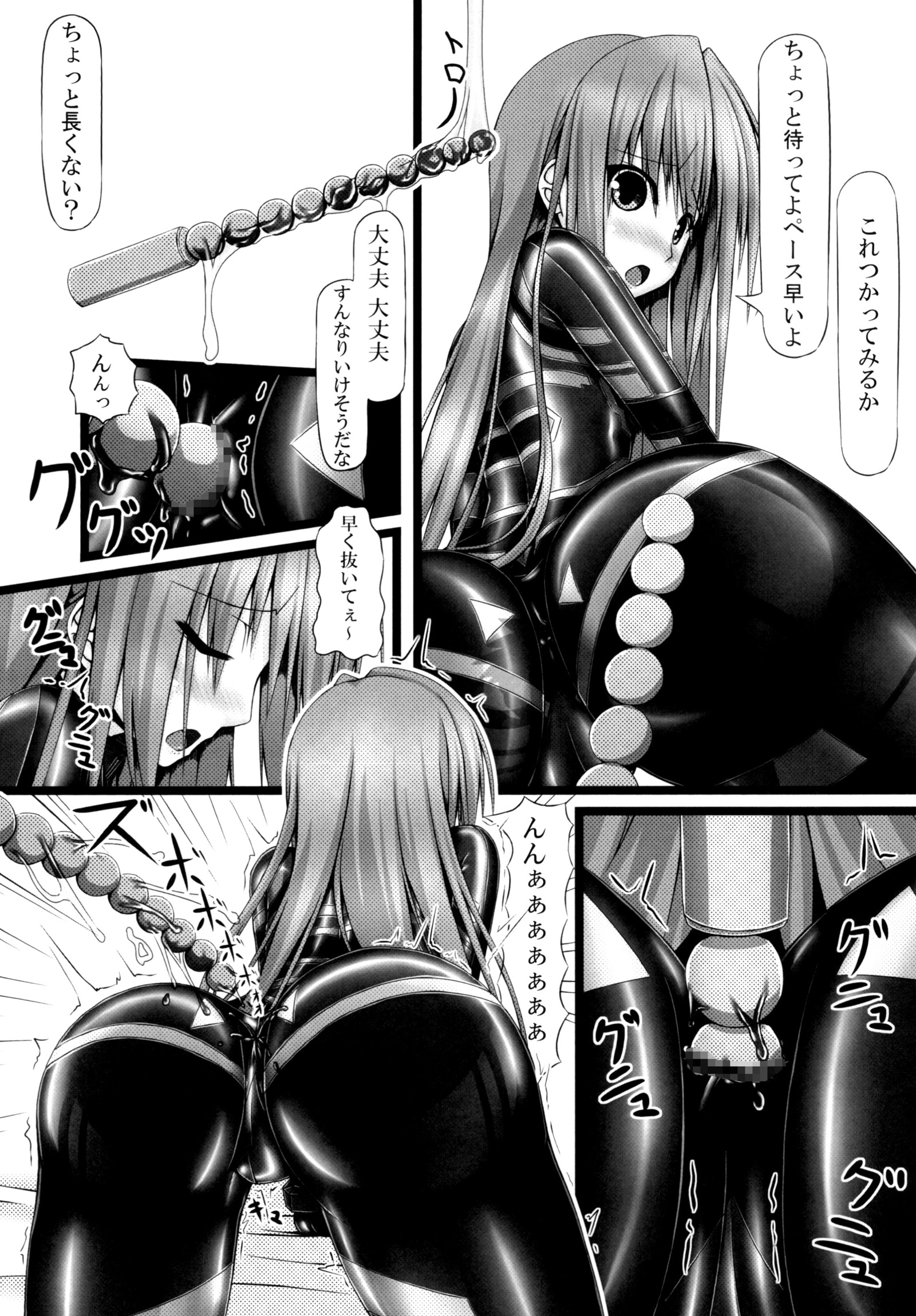 恋人×ラバーガール
