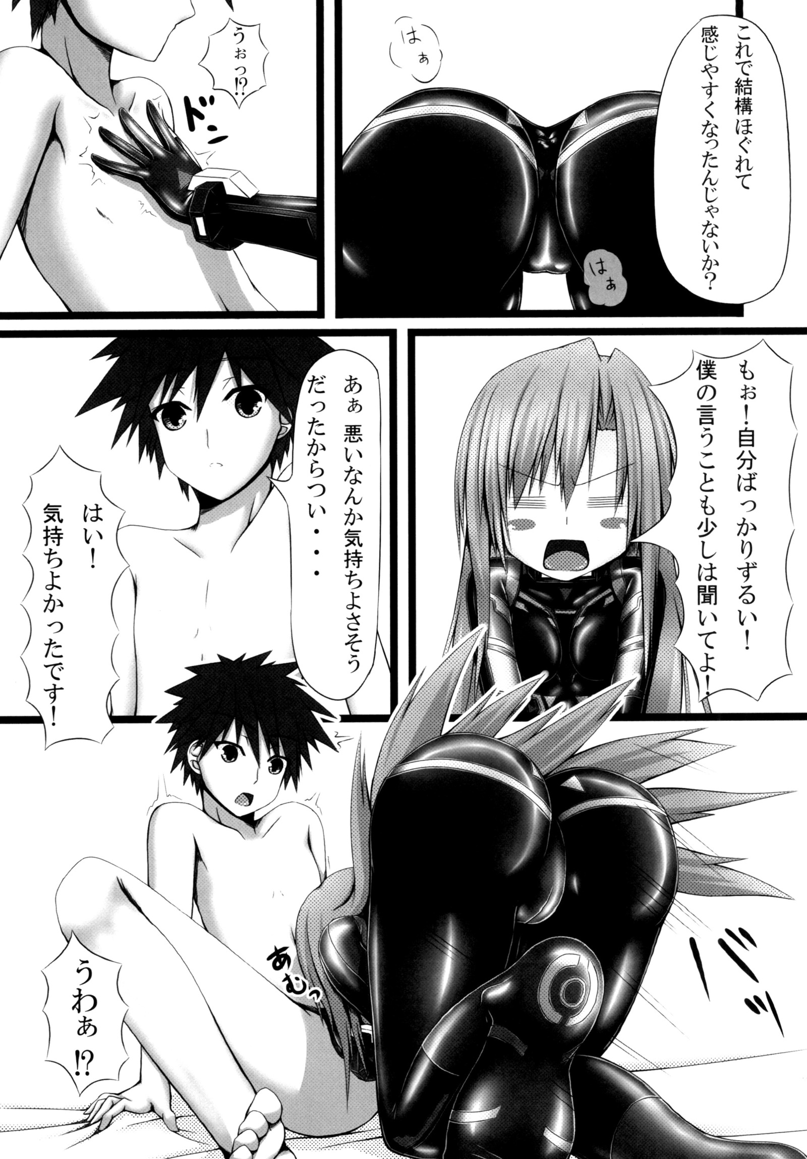 恋人×ラバーガール