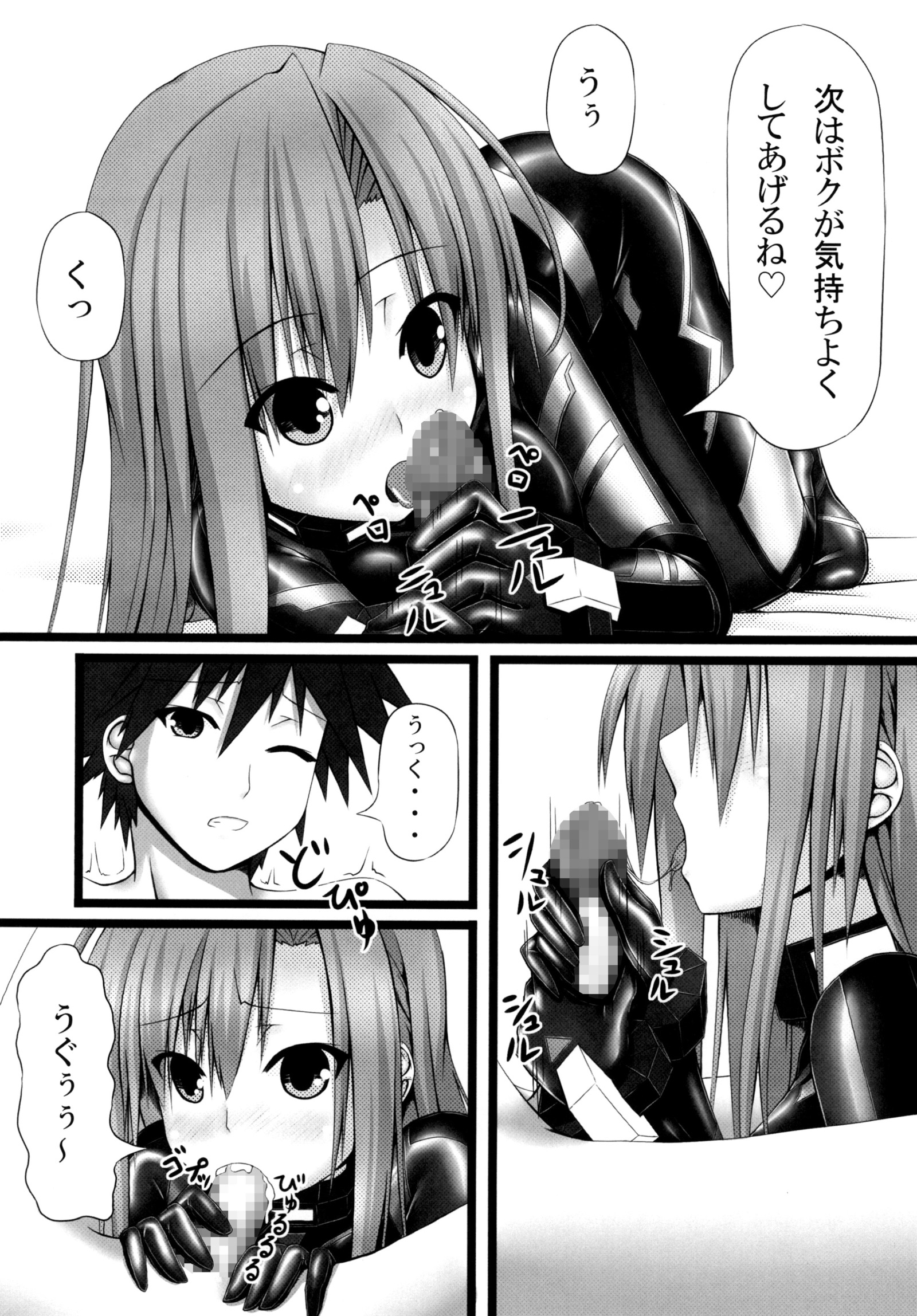 恋人×ラバーガール