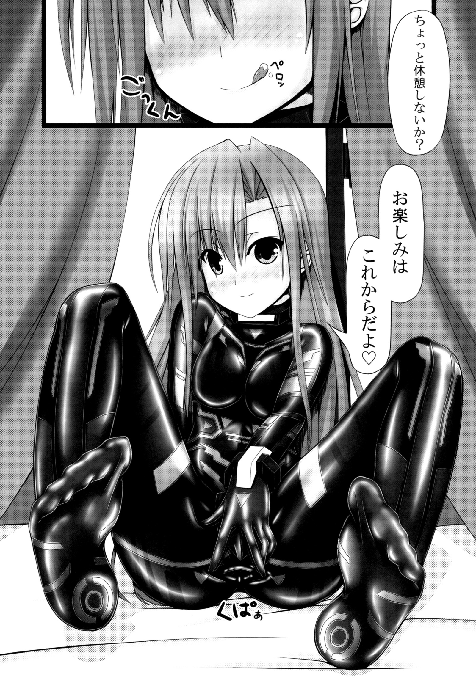 恋人×ラバーガール