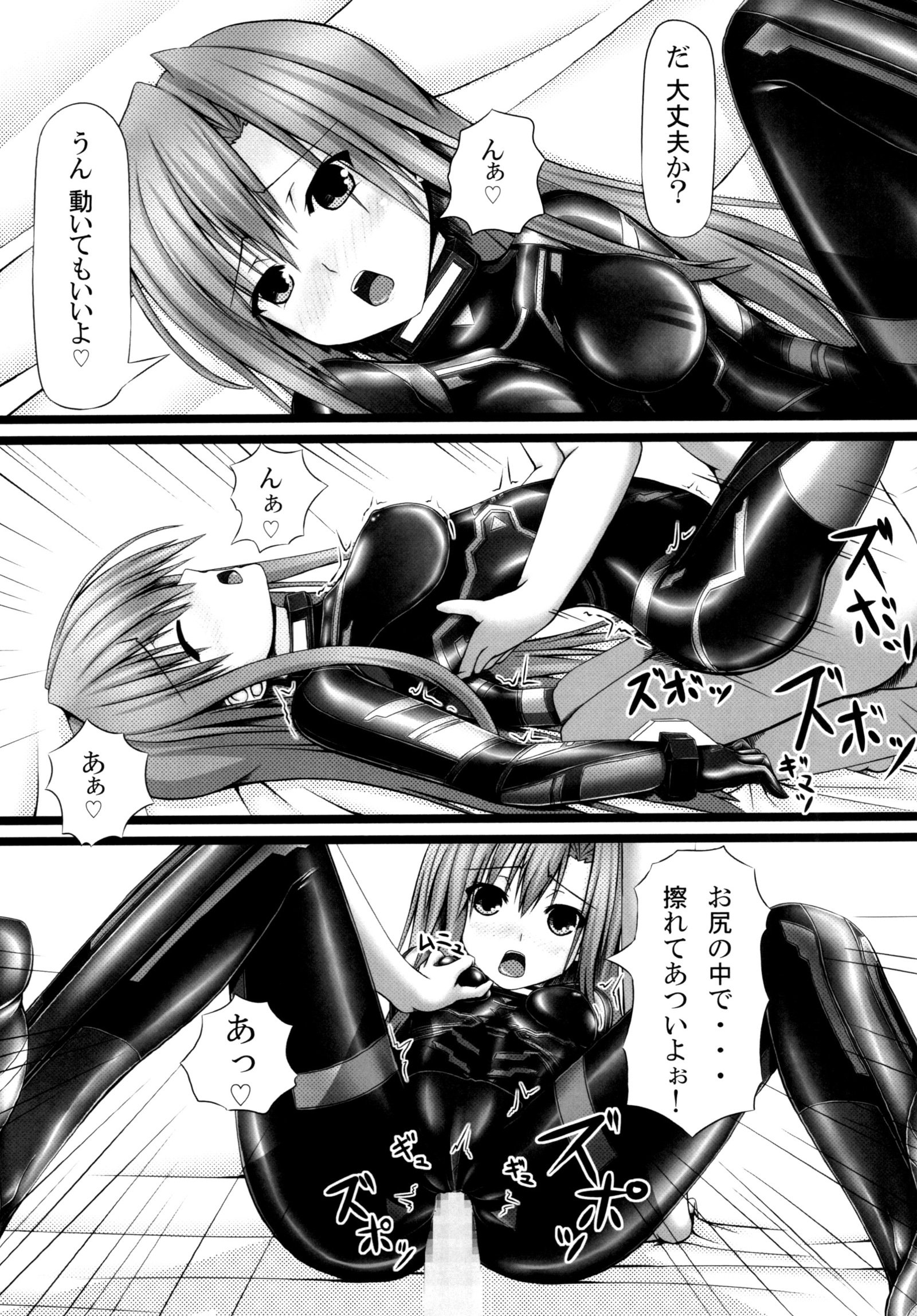 恋人×ラバーガール