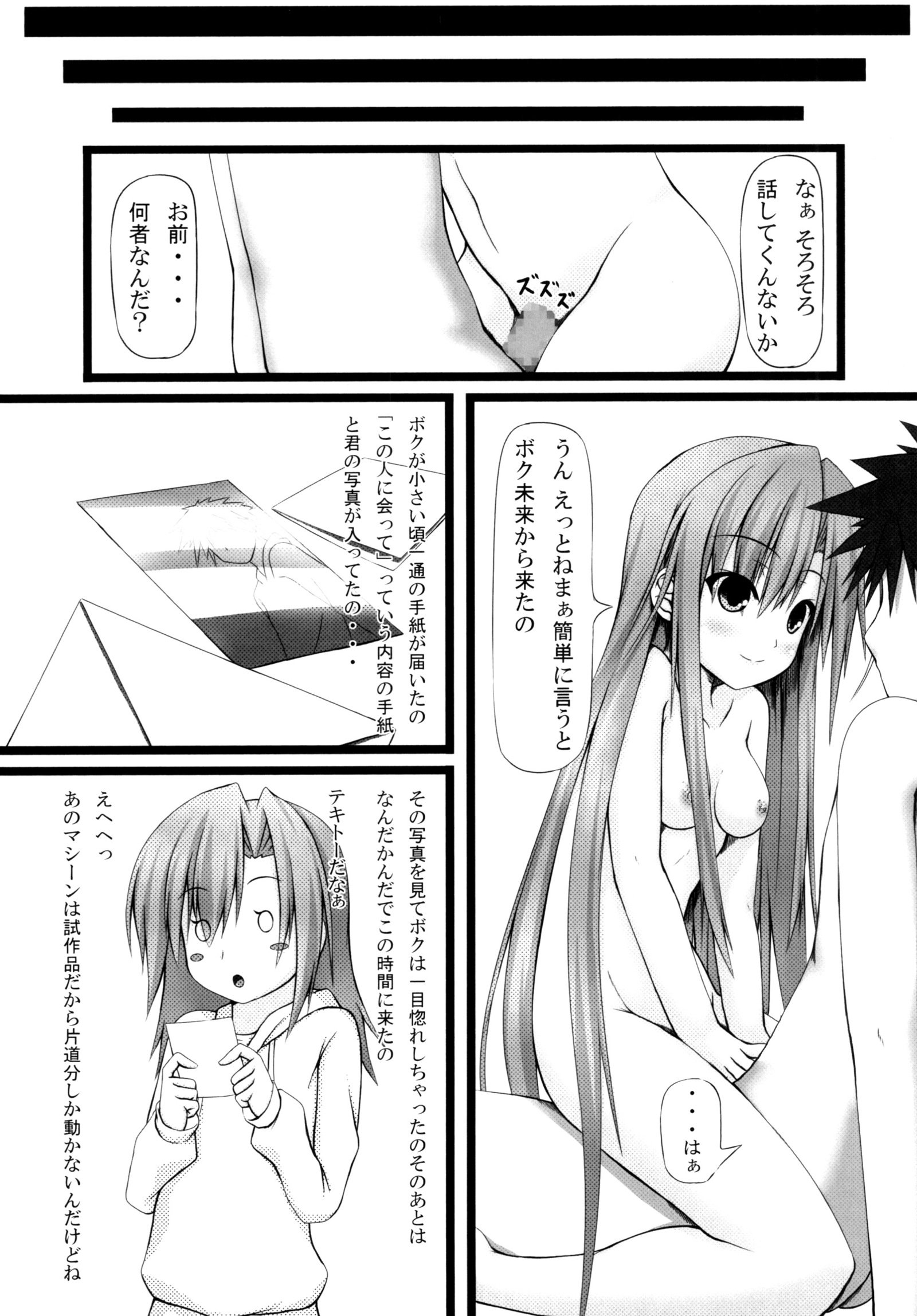 恋人×ラバーガール