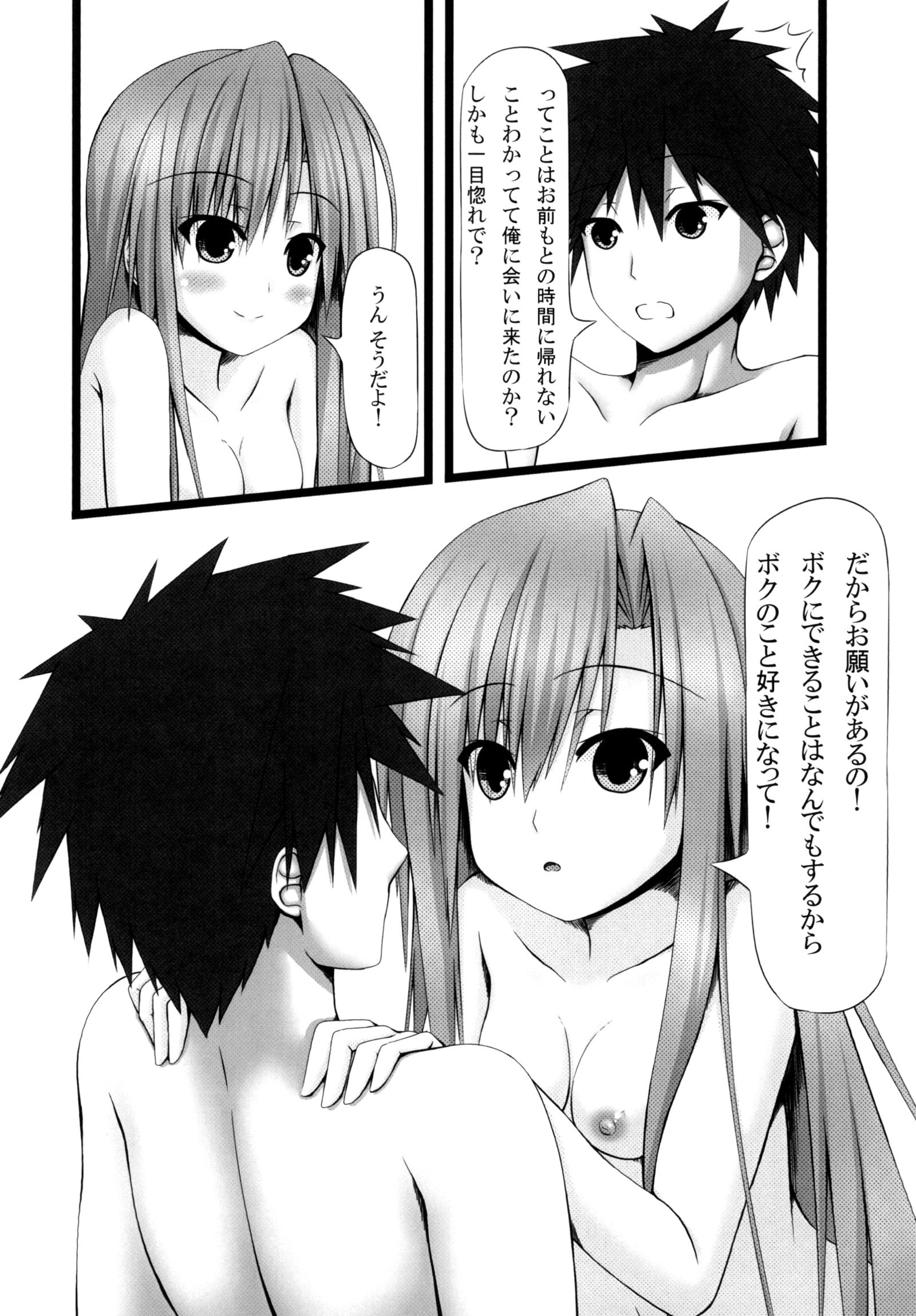 恋人×ラバーガール