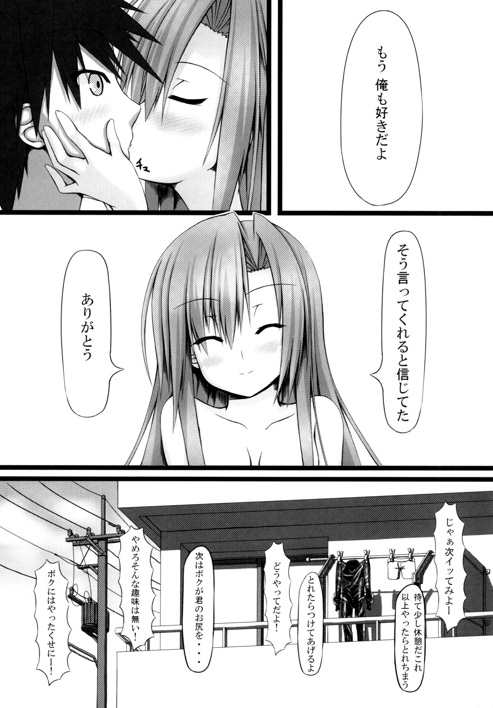 恋人×ラバーガール