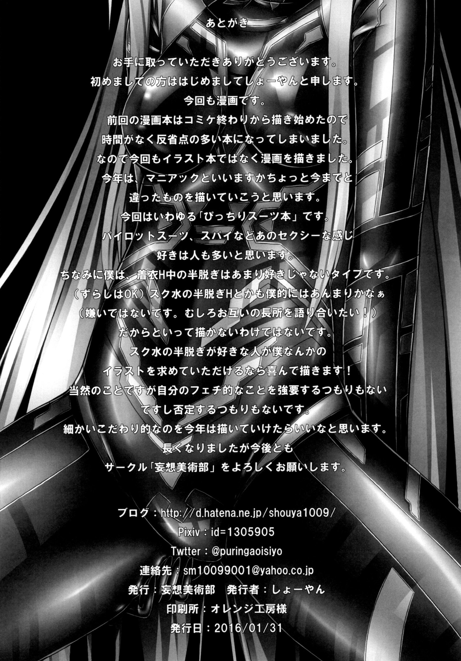 恋人×ラバーガール