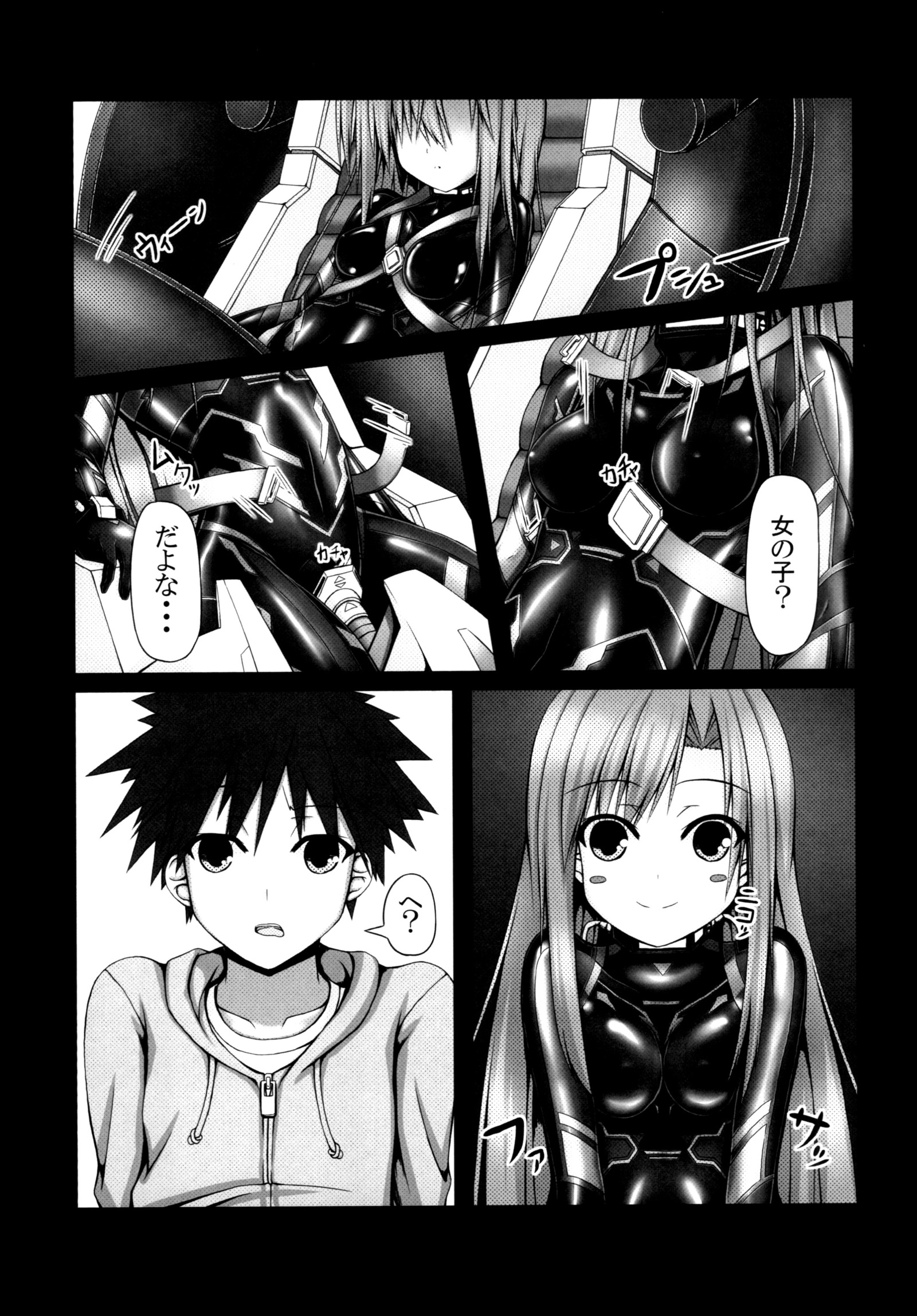 恋人×ラバーガール
