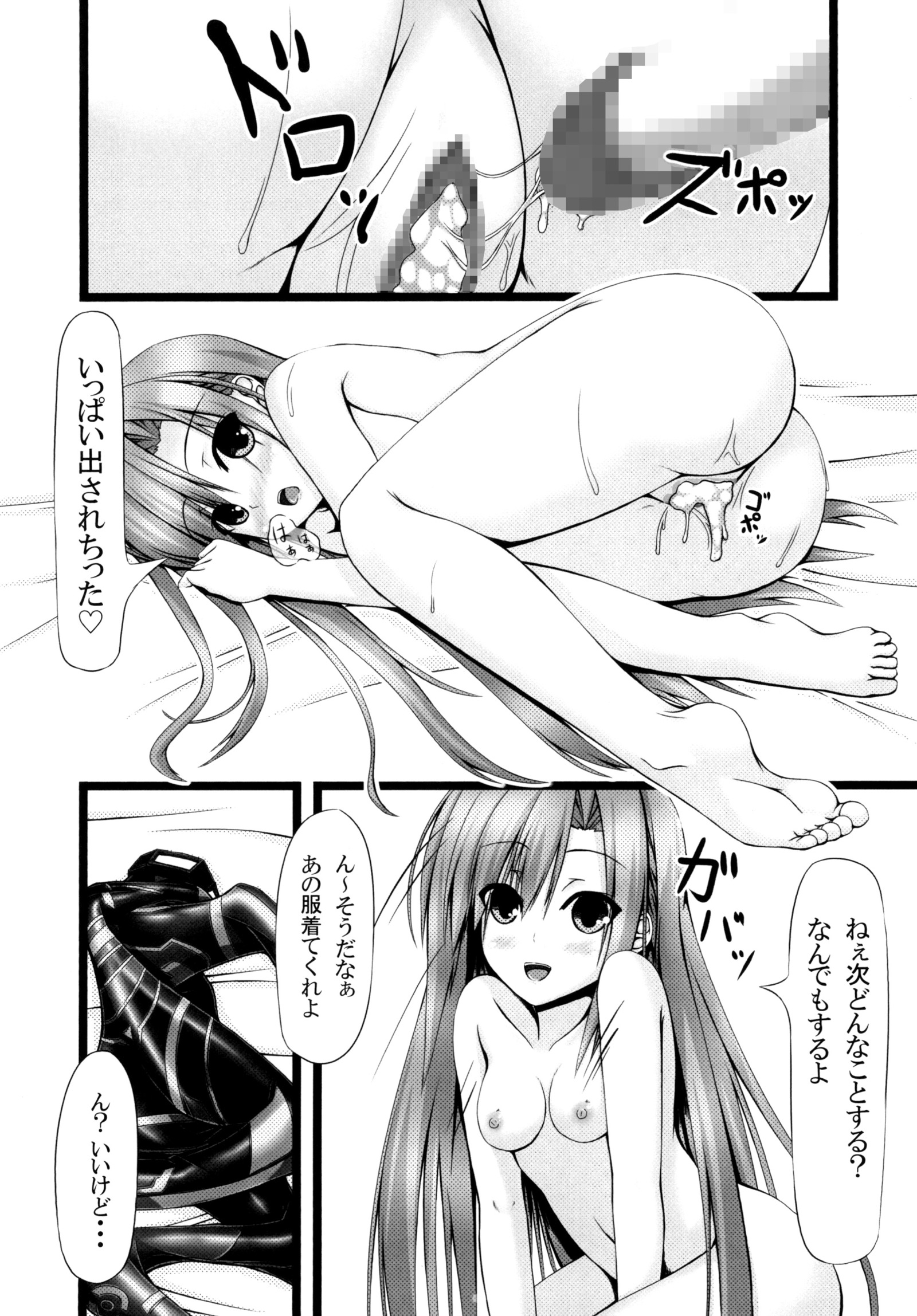恋人×ラバーガール