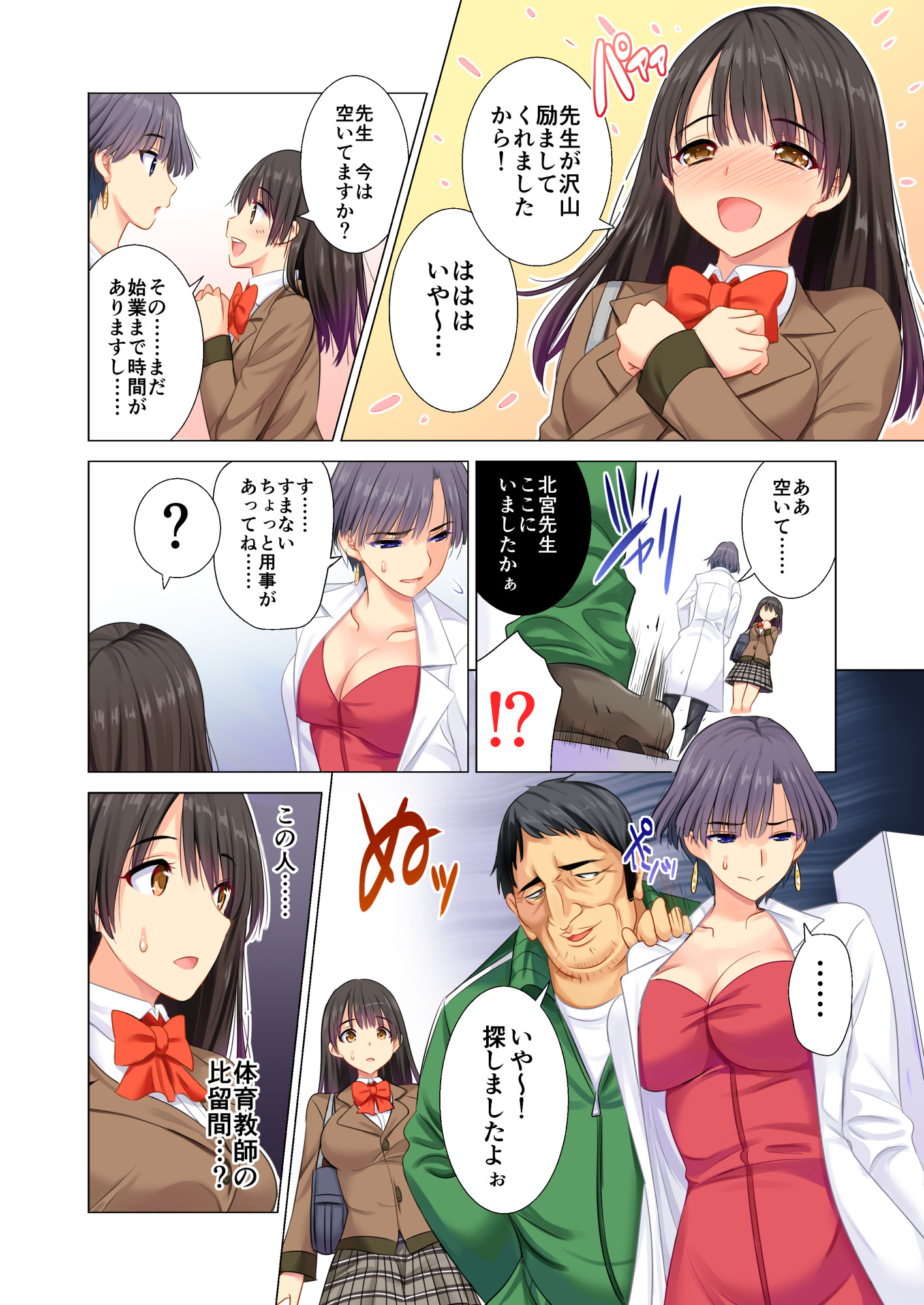 太陽教にケガサレタ百合のはなぞの