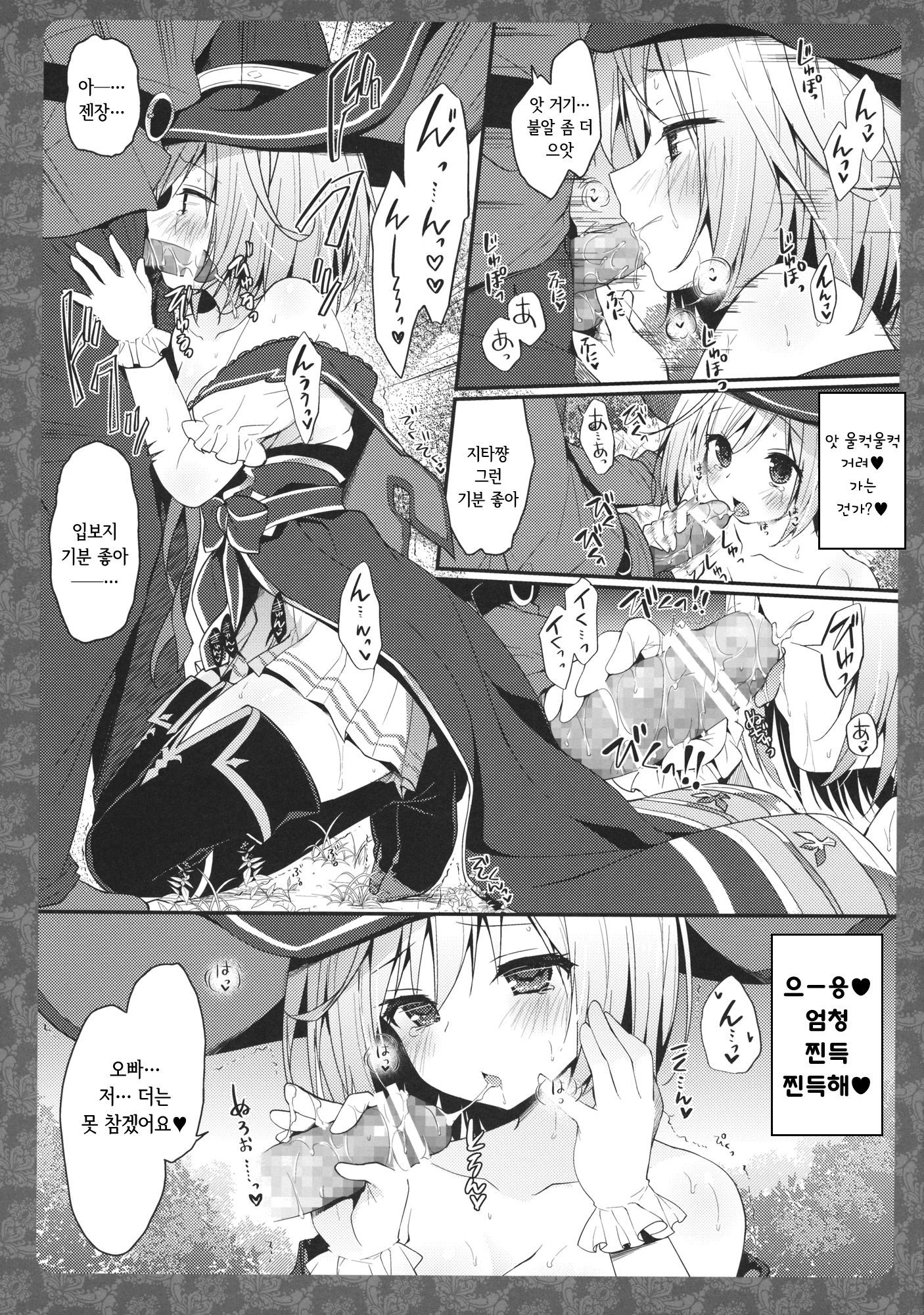 ジータちゃんパンパン| 지타쨩팡팡